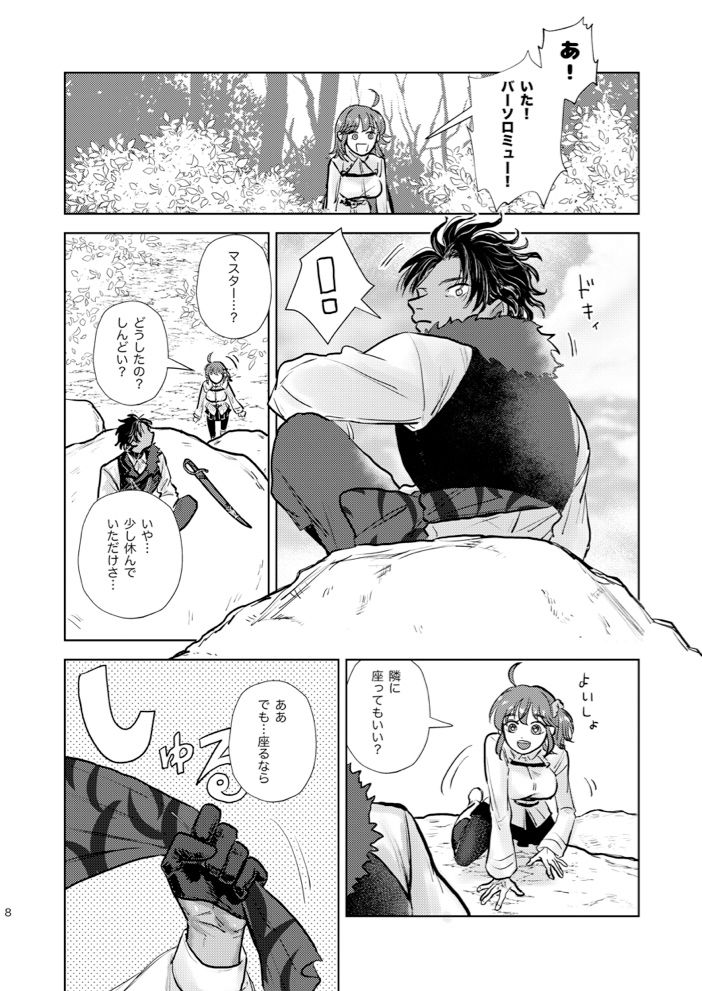 Choko reitō/ kano e [1 / 12 Fuyu inte] Baso guda ♀ shinkan (Fate/Grand Order)saqmple 4eme image