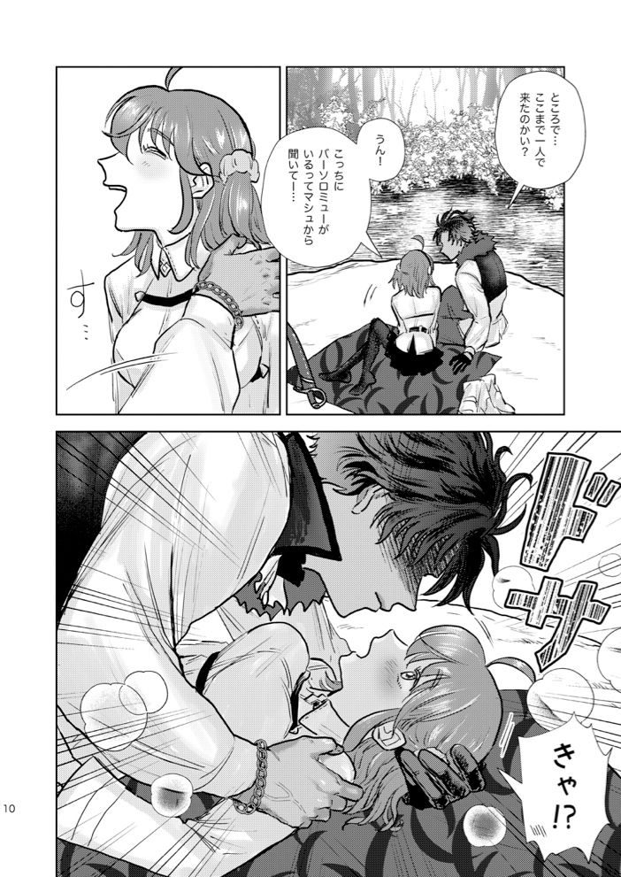 Choko reitō/ kano e [1 / 12 Fuyu inte] Baso guda ♀ shinkan (Fate/Grand Order)saqmple 6eme image