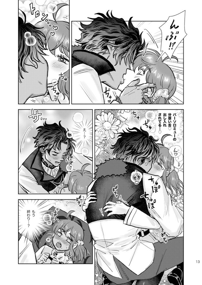 Choko reitō/ kano e [1 / 12 Fuyu inte] Baso guda ♀ shinkan (Fate/Grand Order)saqmple 9eme image