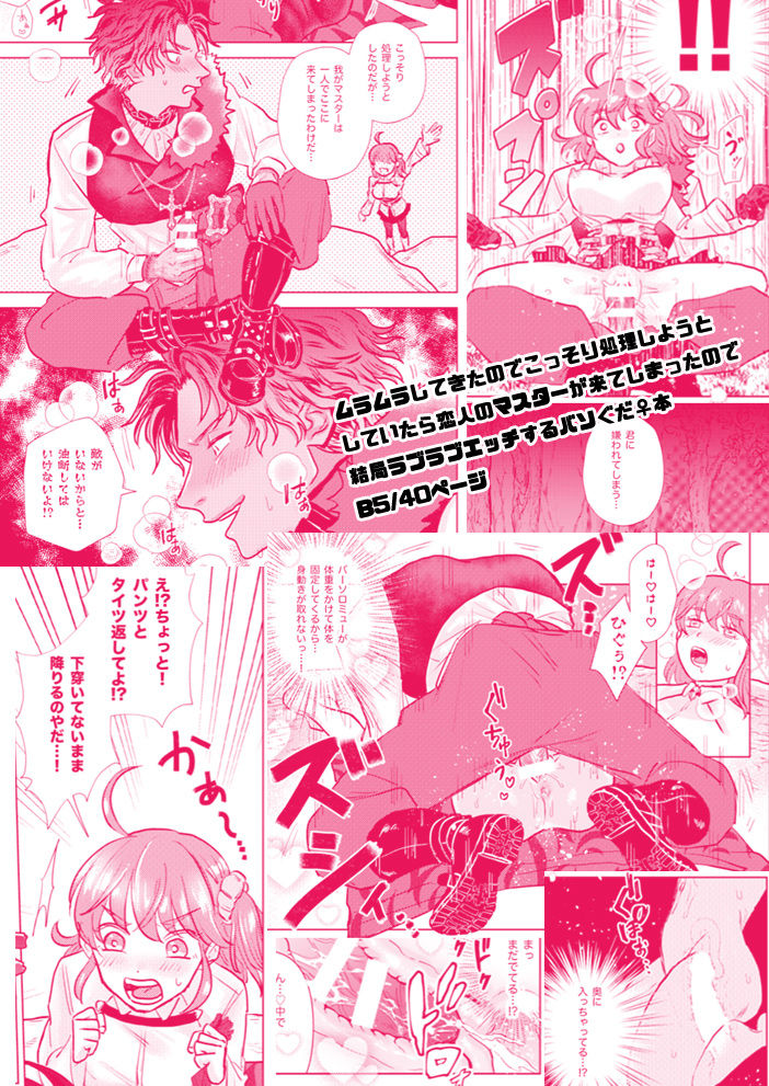 Choko reitō/ kano e [1 / 12 Fuyu inte] Baso guda ♀ shinkan (Fate/Grand Order)saqmple 14eme image