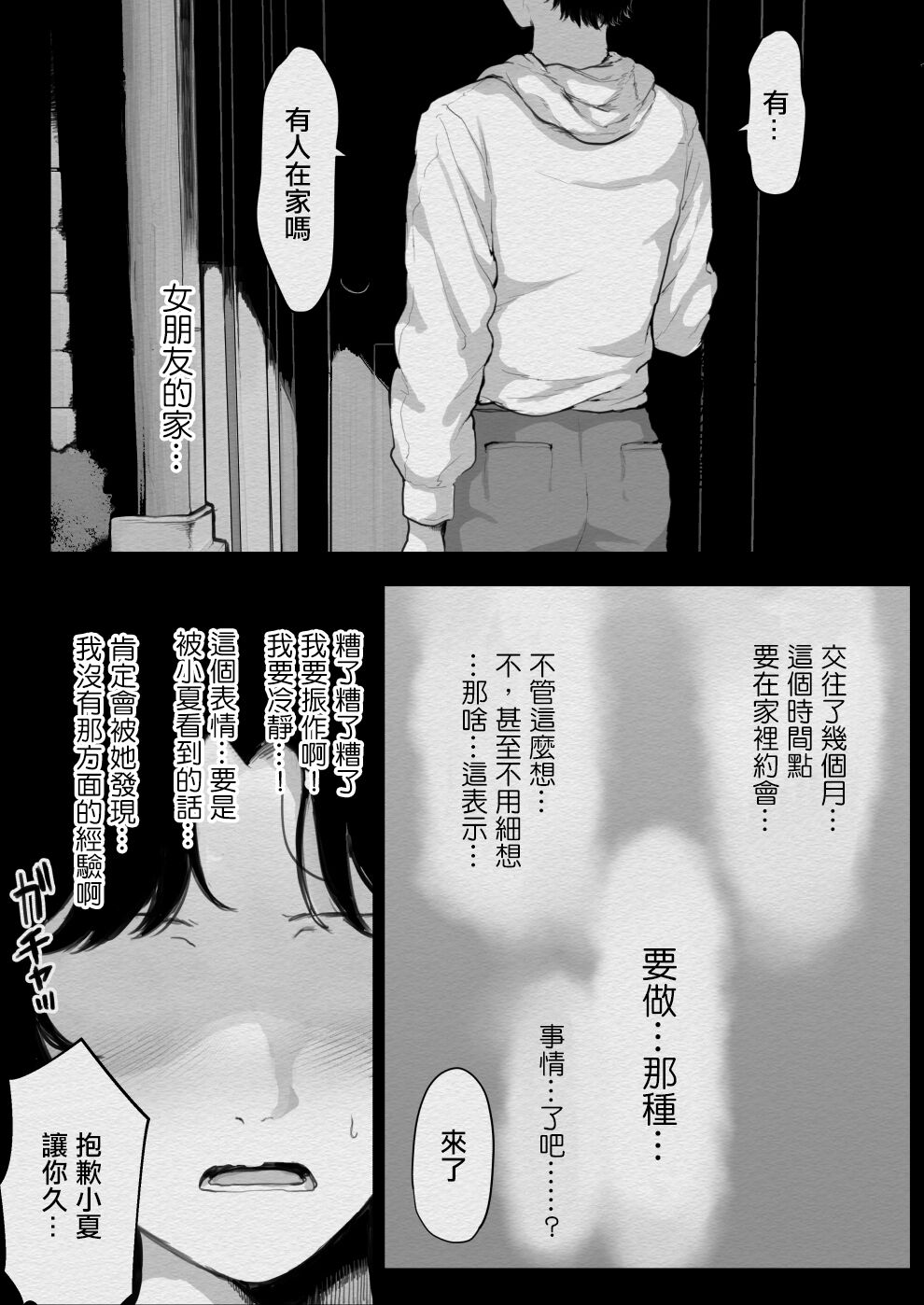 [キヨシコナイト]女友的姐姐太騷了我被她拿下了~被超級騷的女友的姐姐不停玩弄…❤ 이미지 번호 6