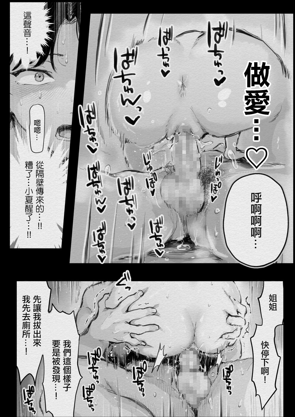 [キヨシコナイト]女友的姐姐太騷了我被她拿下了~被超級騷的女友的姐姐不停玩弄…❤ 이미지 번호 22