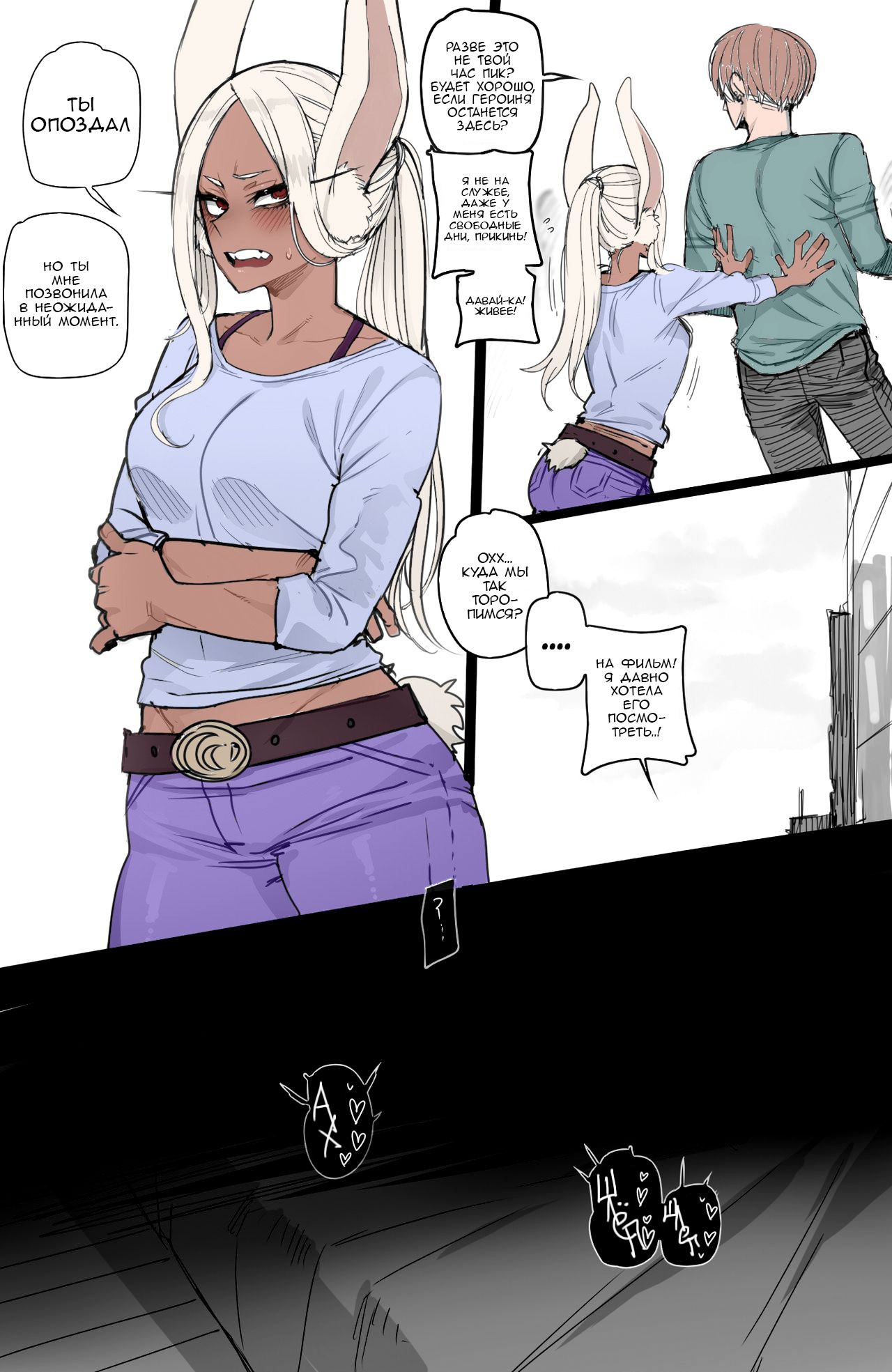 [ratatatat74] Mirko: Individual Compatibility | Мирко: Индивидуальная совместимость (Boku no Hero Academia) [Russian] [Dreamcast] 이미지 번호 18