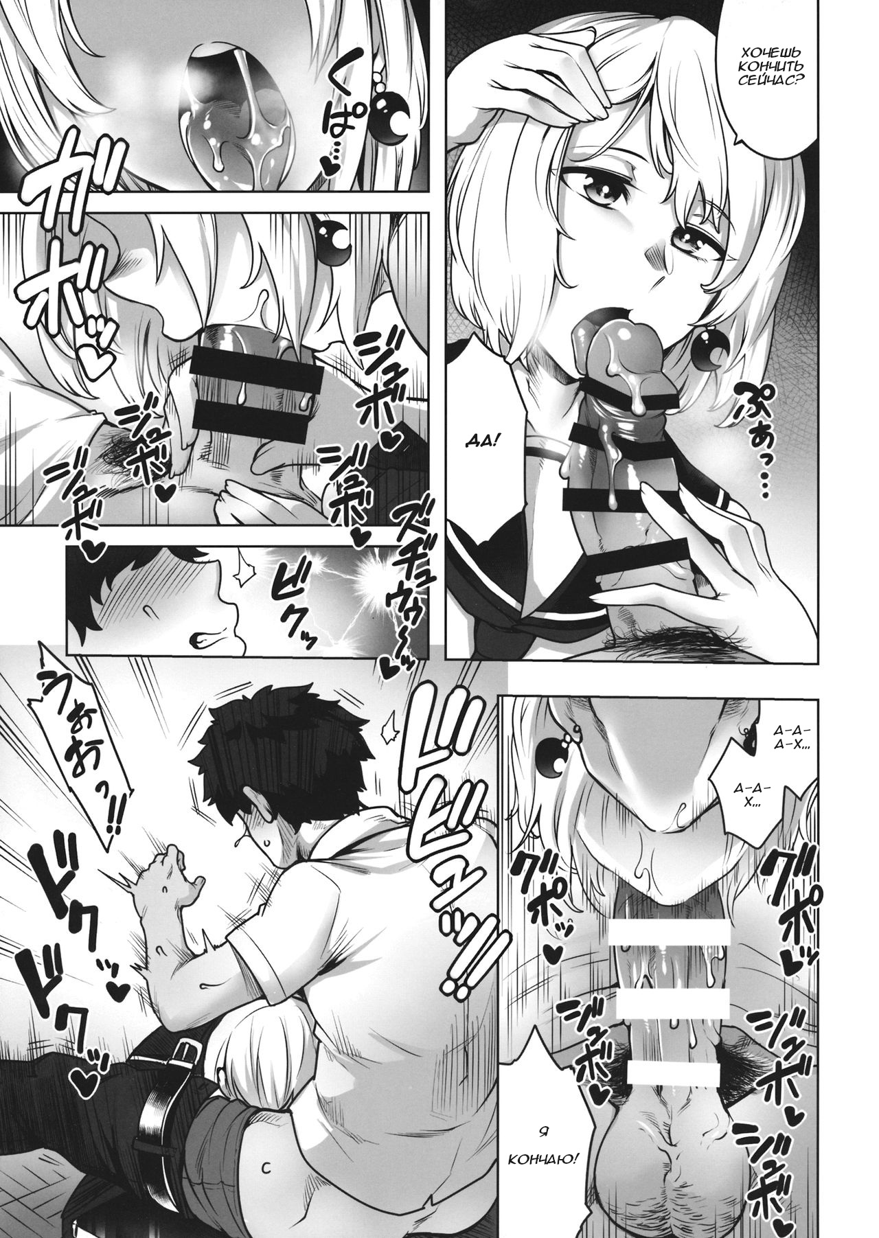 (Kouroumu 15) [Torano Ori (Toritora)] Ongaku Junbishitsu no Nijikawa Senpai | Нидзикава-сенпай из подсобной комнаты [Russian] [Кармический Карлик] 이미지 번호 8