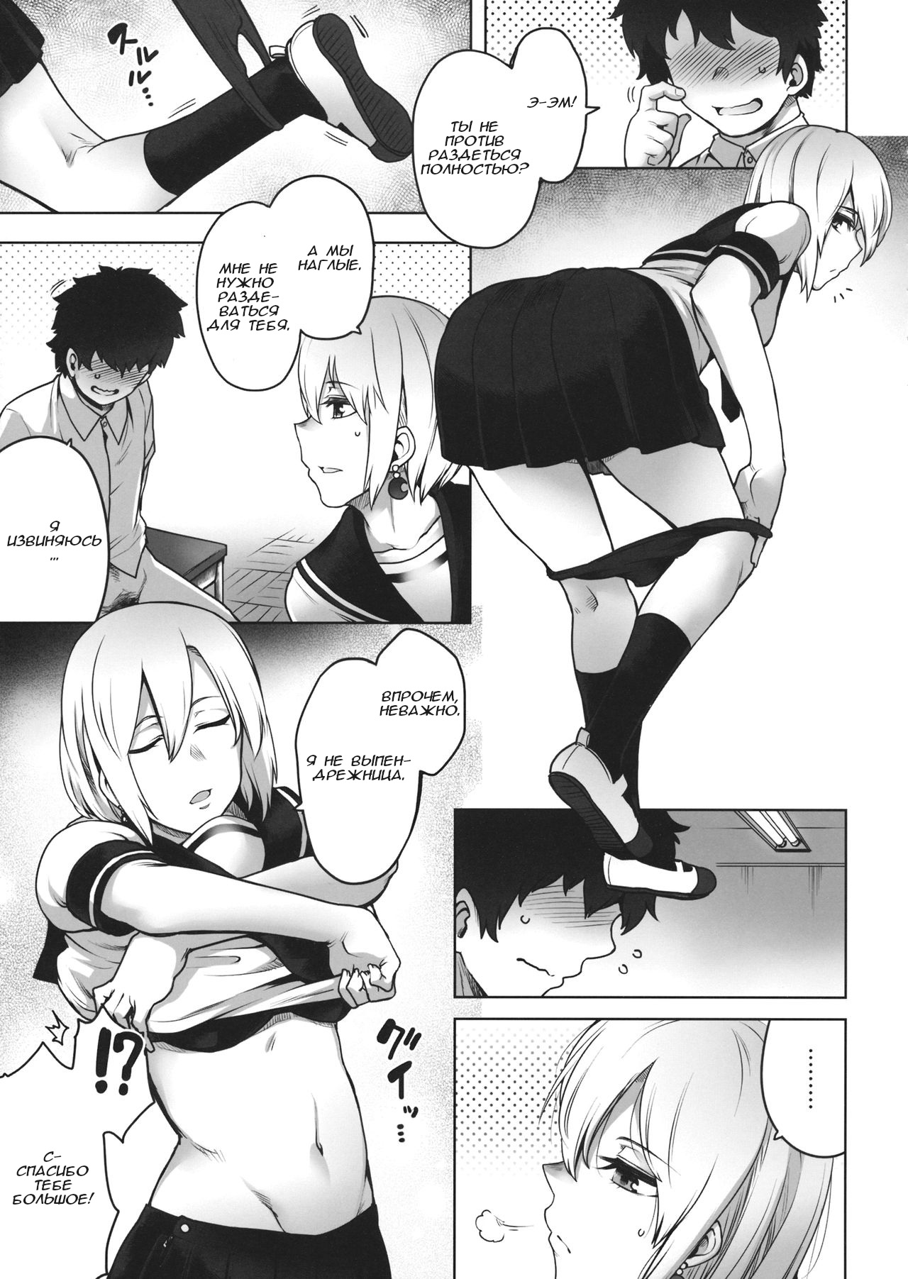 (Kouroumu 15) [Torano Ori (Toritora)] Ongaku Junbishitsu no Nijikawa Senpai | Нидзикава-сенпай из подсобной комнаты [Russian] [Кармический Карлик] 이미지 번호 10