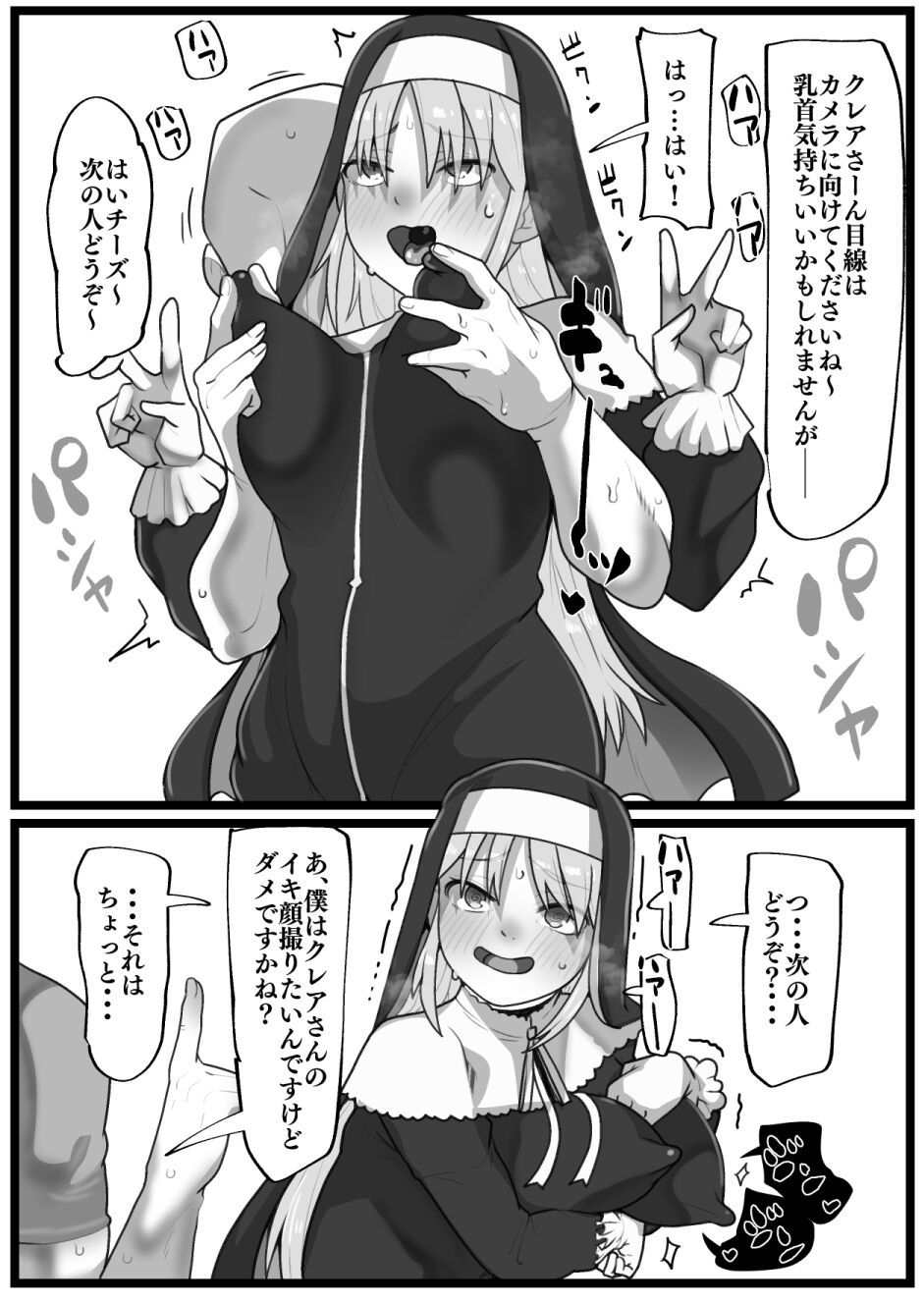 [YoRoZ] Skeb (Sister Cleaire) 画像番号 2