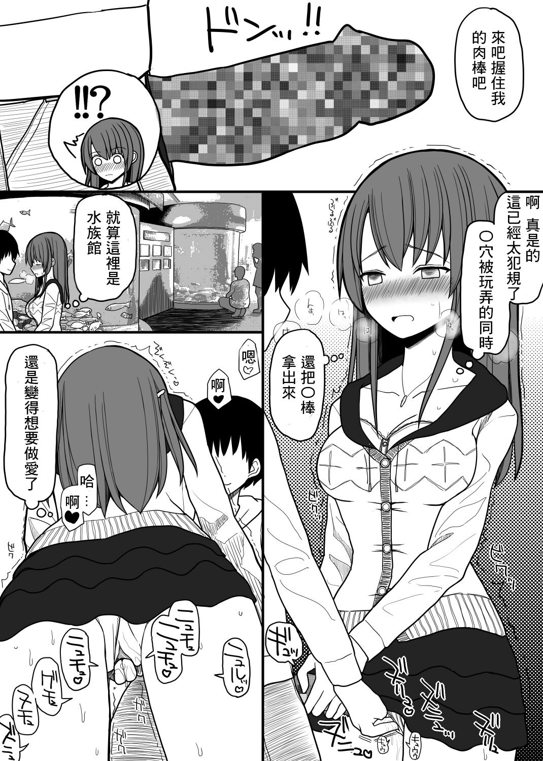 [EsuEsu]Saimin Seikyouiku[Chinese] 画像番号 15