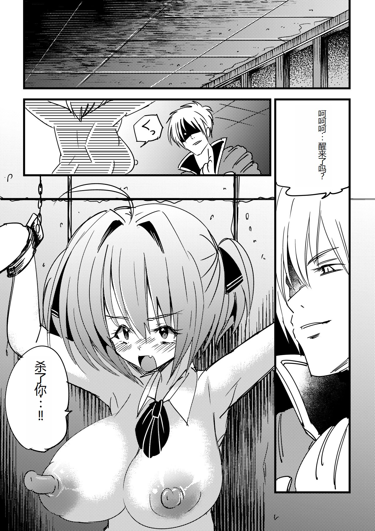 [NG.rabbit] Kyouran Niku Tenkan ~Osubuta ni Nottorareta Nyotai~ [Chinese] 图片编号 2