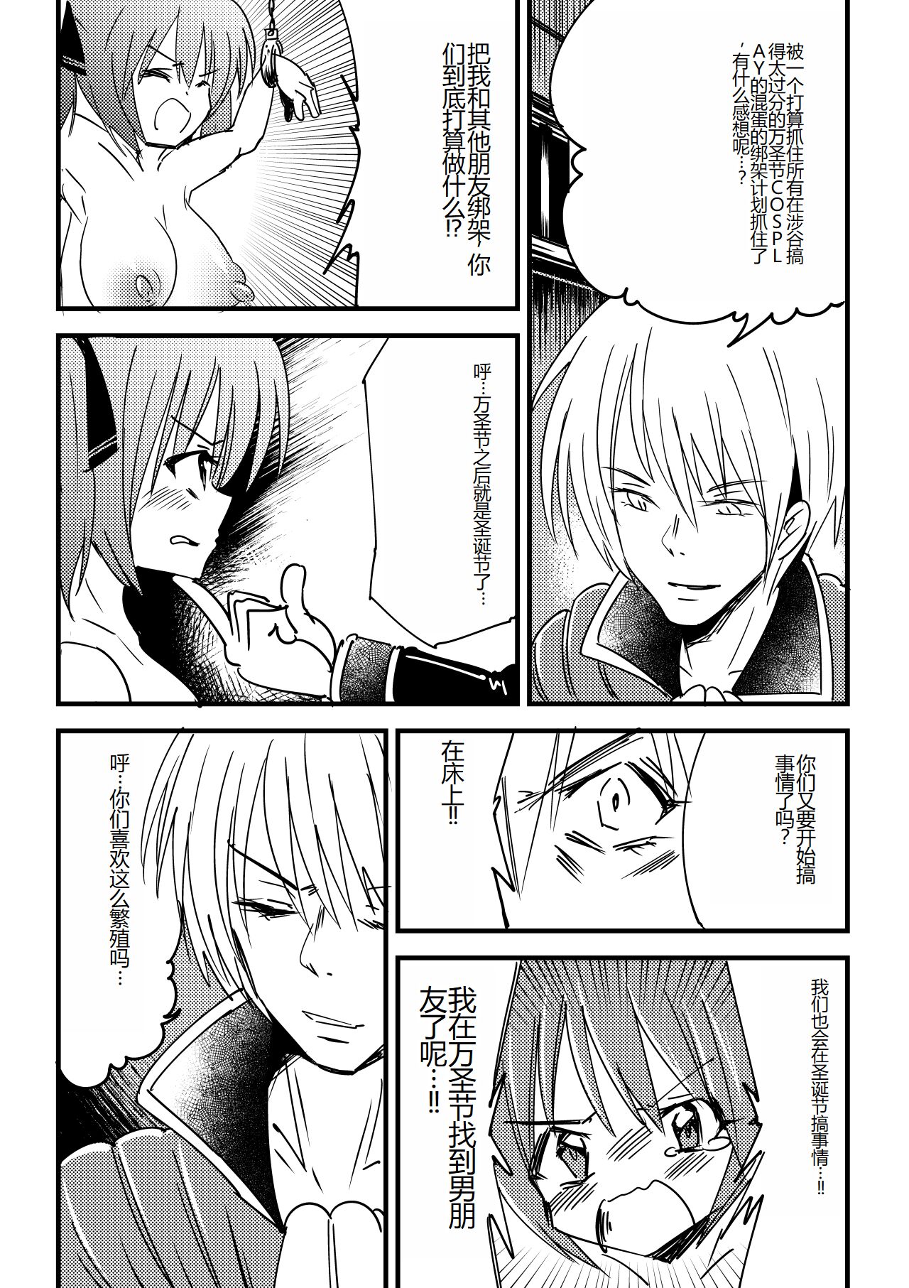 [NG.rabbit] Kyouran Niku Tenkan ~Osubuta ni Nottorareta Nyotai~ [Chinese] 图片编号 3