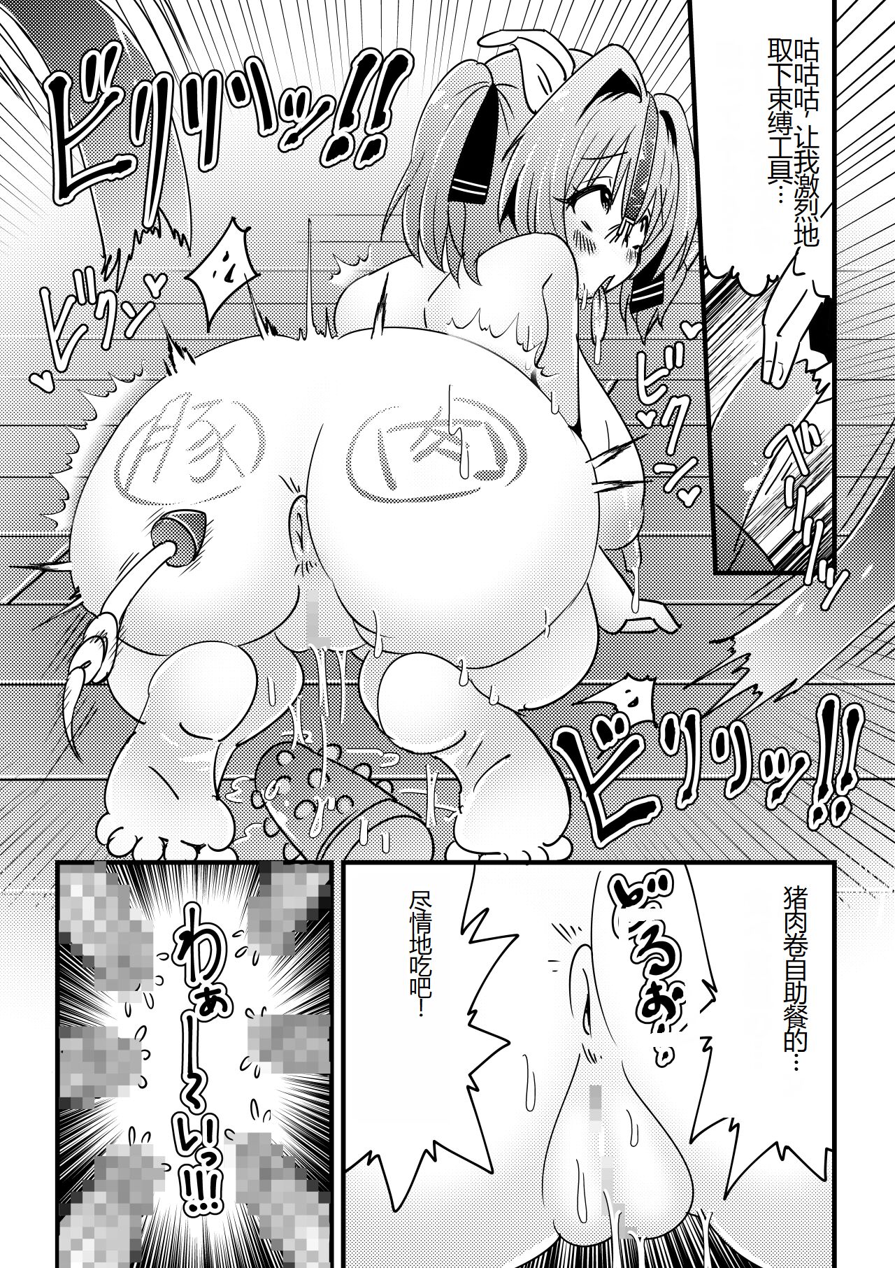 [NG.rabbit] Kyouran Niku Tenkan ~Osubuta ni Nottorareta Nyotai~ [Chinese] 图片编号 19