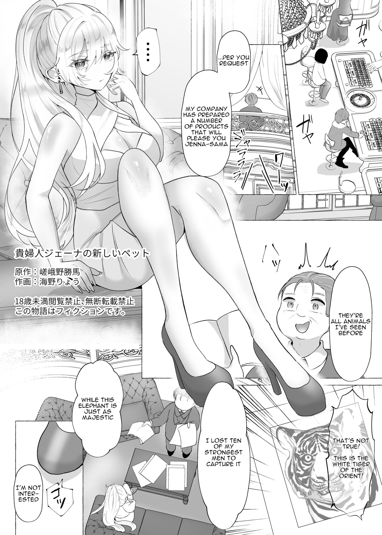 [Sagano Katsuma, Akatsuki Shion] Lady Jenna's New Pet (M-o Muke Zasshifuu Doujinshi Dokutoku no Magazine Vol. 3) [ENG] Bildnummer 3