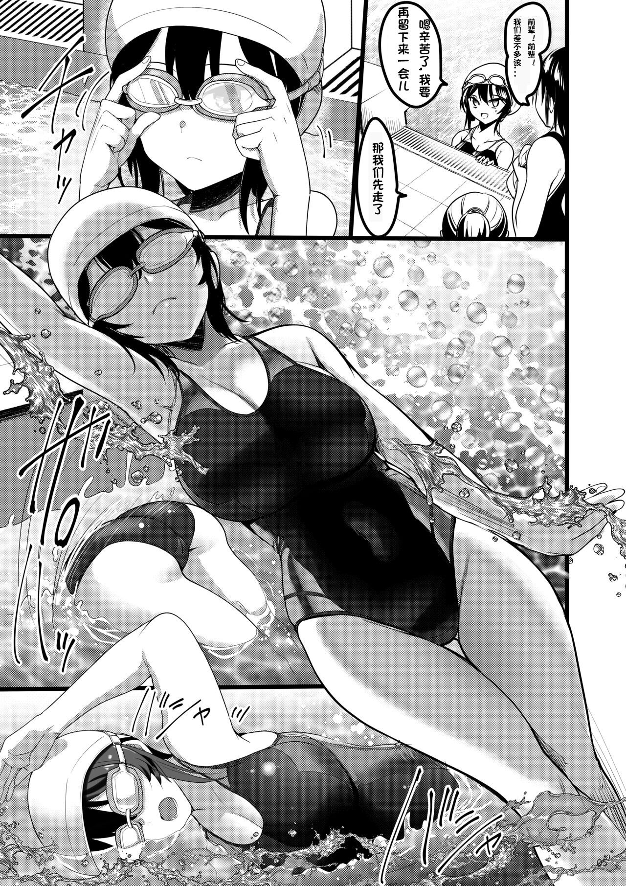 [65535th Avenue. (Akahito)] Jibun ni dake Atari ga Tsuyoi Seito ni Saiminjutsu o Kaketa Hanashi [Chinese] [ywllerTop个人汉化] [Digital] numero di immagine  4