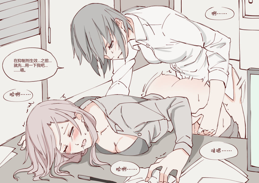 [Iceky] Domination - Alpha/Omega Pixiv Art 图片编号 2