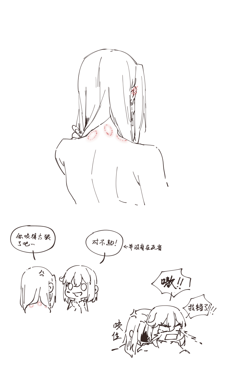 [Iceky] Domination - Alpha/Omega Pixiv Art 图片编号 5