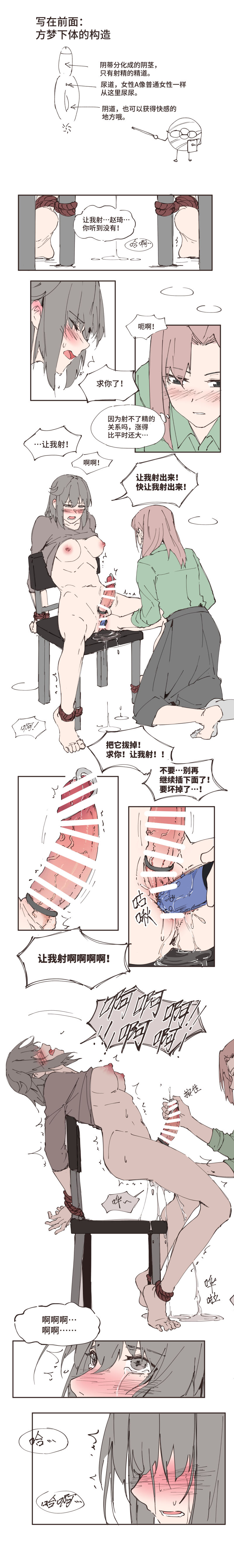 [Iceky] 以下犯上-我的上司是OMEGA!? Snippets image number 15