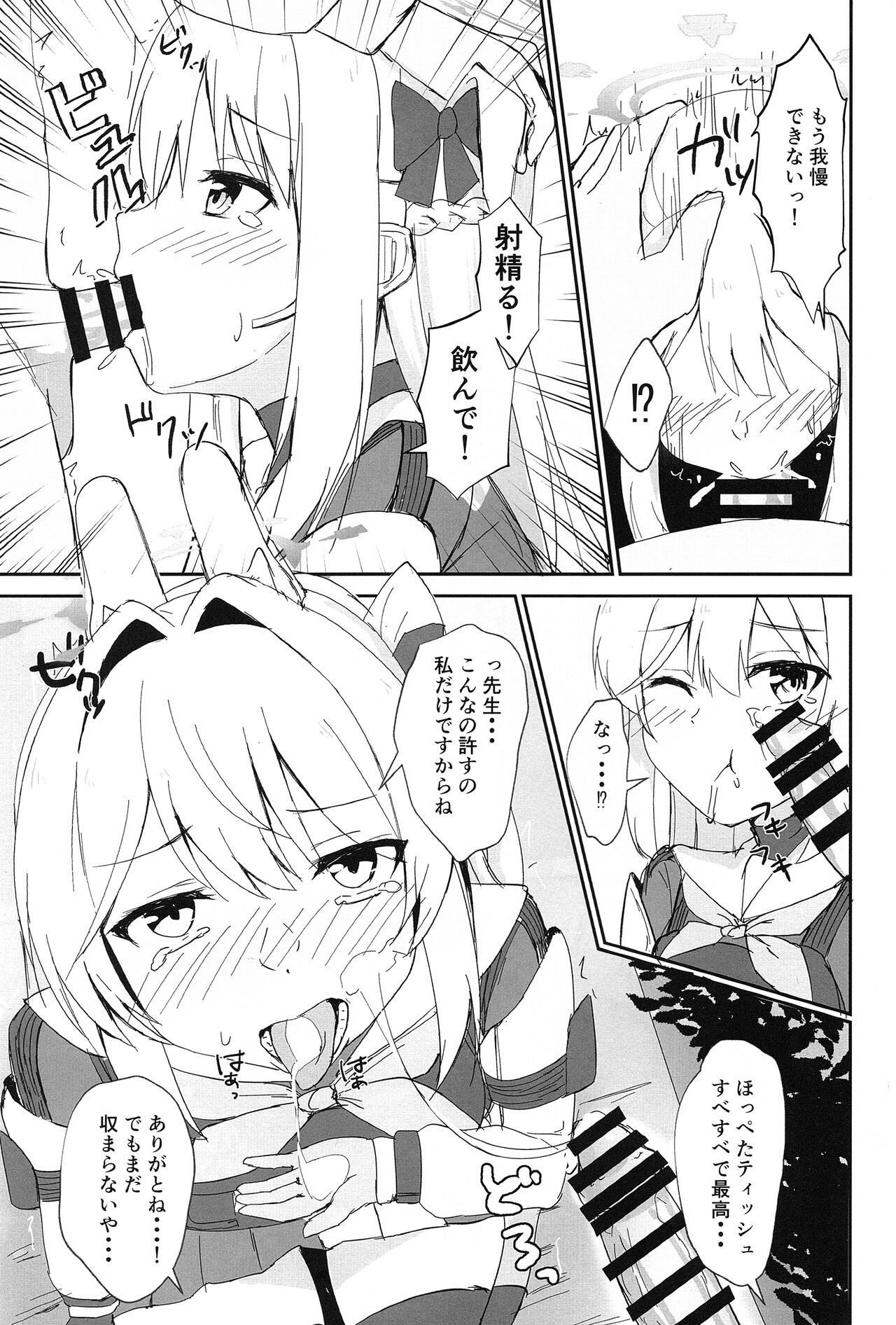 (C102) [Locomocodon (Locos)] Hatsujou Usagi to Kyouseishori (Blue Archive) image number 4