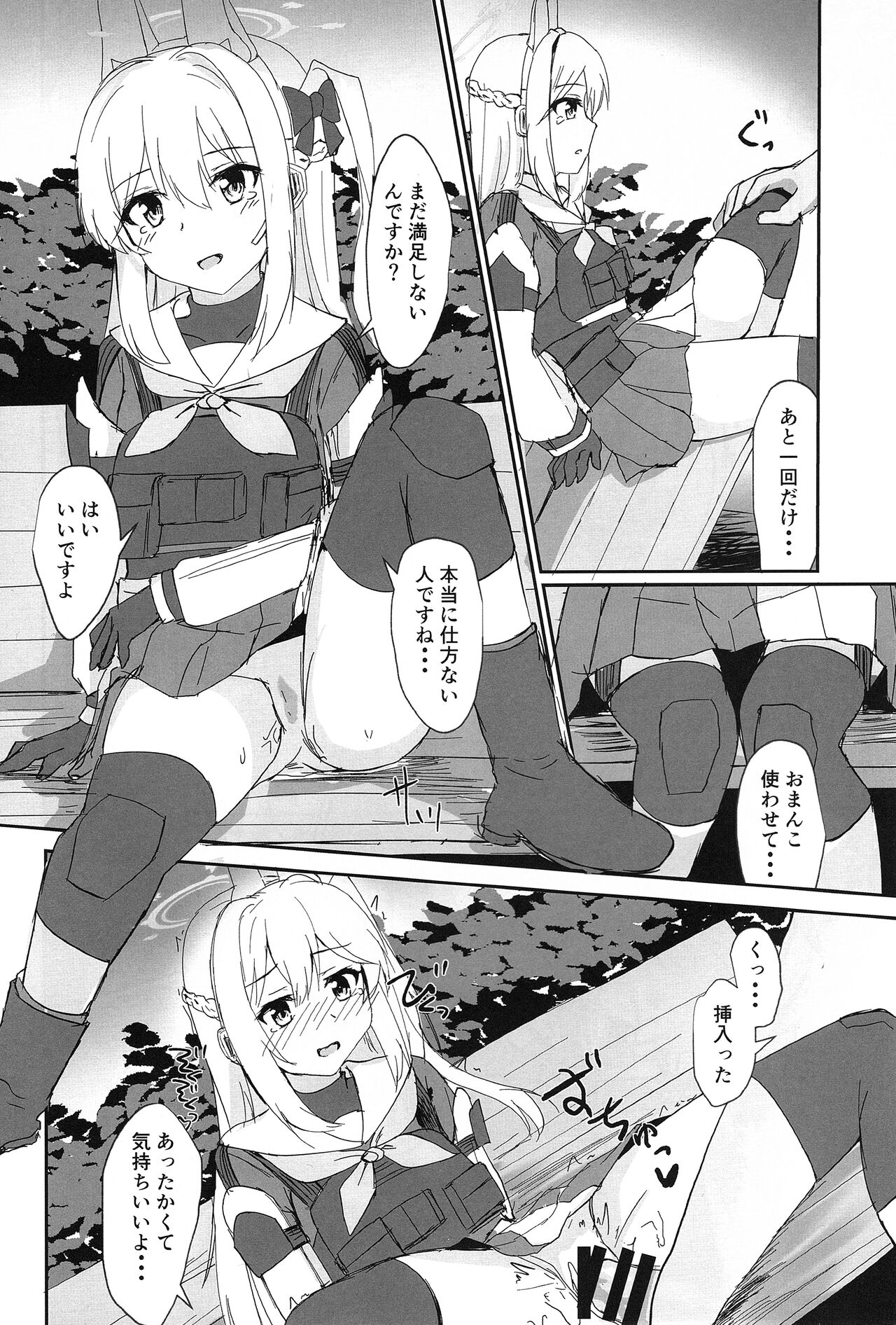 (C102) [Locomocodon (Locos)] Hatsujou Usagi to Kyouseishori (Blue Archive) image number 5