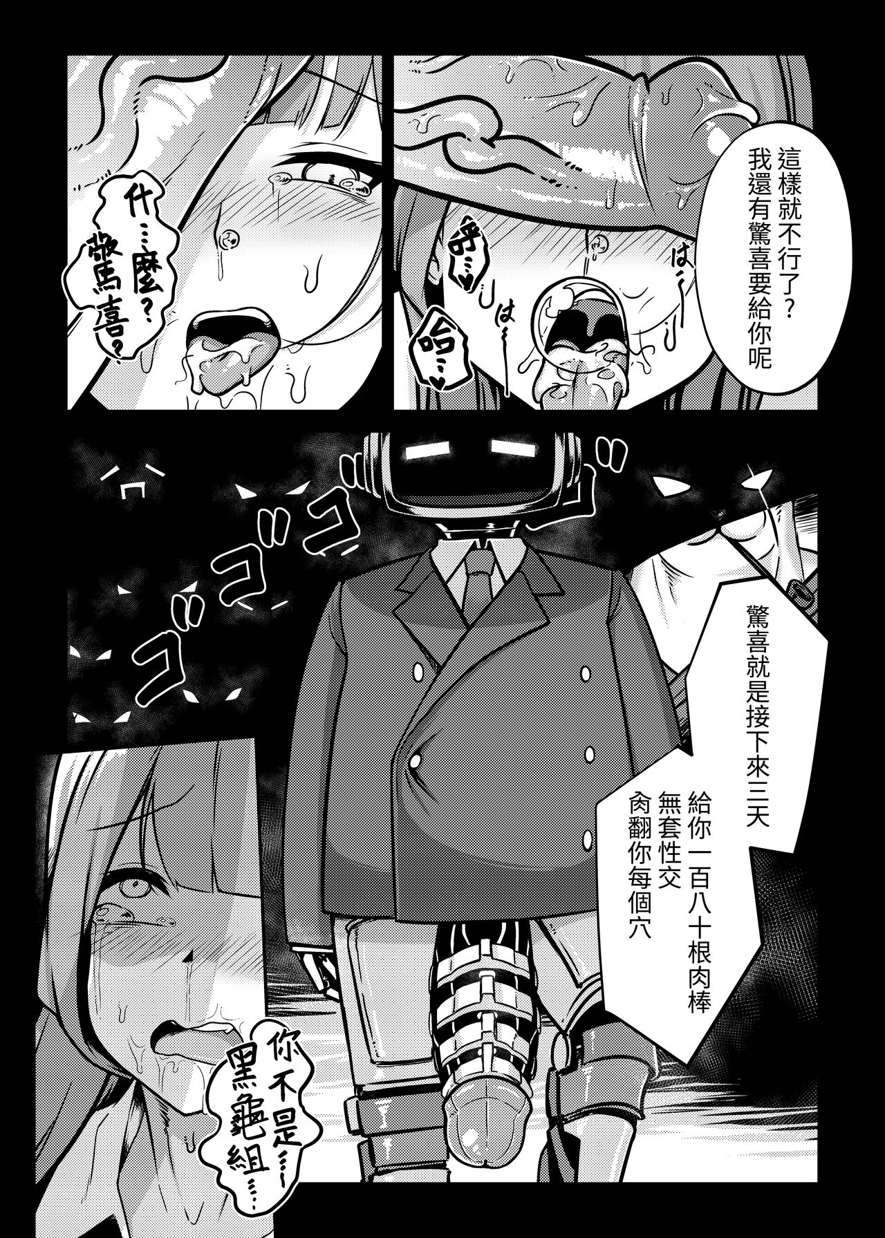 (FF40) [席恩 CN] 讓借單飛 Let the Debts Fly (Blue Archive) [Chinese] 图片编号 11