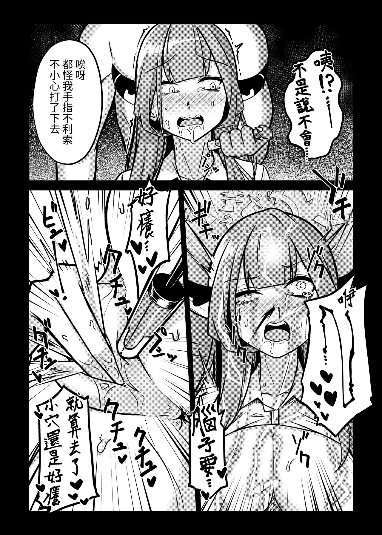 (FF40) [席恩 CN] 讓借單飛 Let the Debts Fly (Blue Archive) [Chinese] 图片编号 12