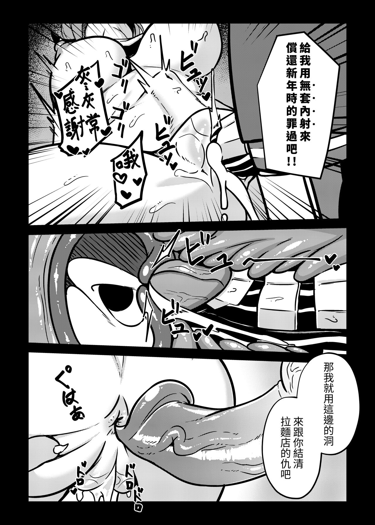 (FF40) [席恩 CN] 讓借單飛 Let the Debts Fly (Blue Archive) [Chinese] 图片编号 15