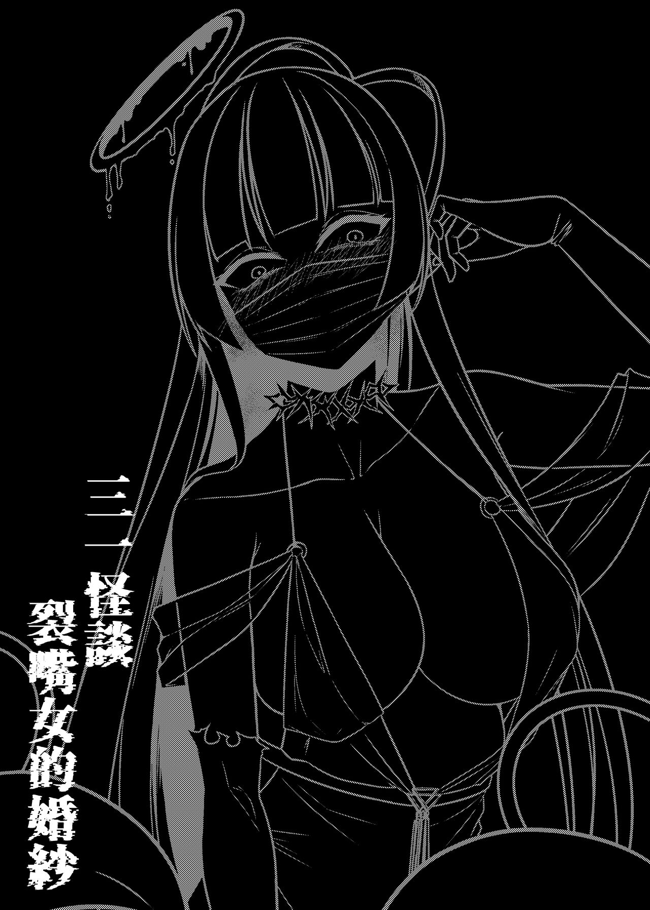 [席恩 CN & 魏列夏庚]  實現都市傳說部!!好吃驚!!  (Blue Archive) [Chinese] 图片编号 2