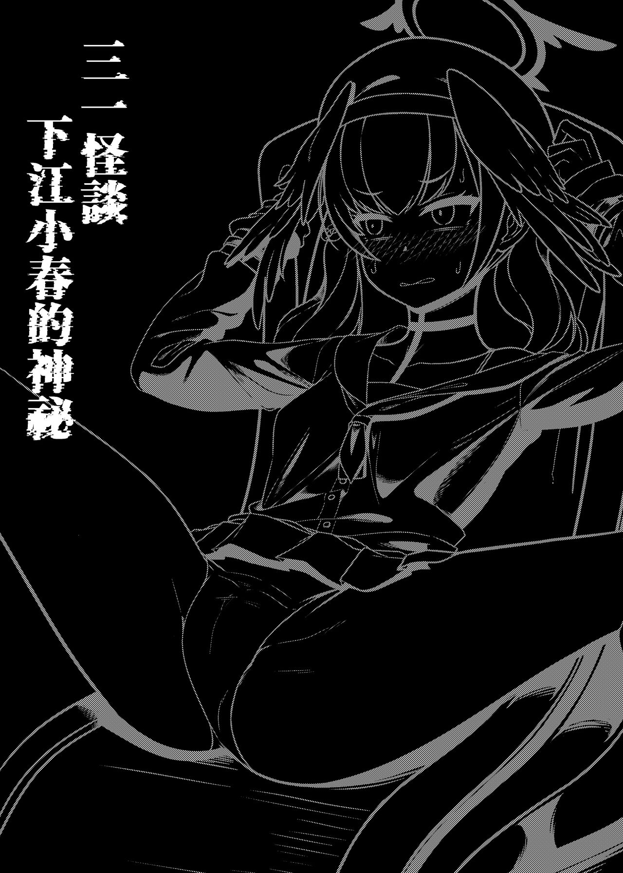 [席恩 CN & 魏列夏庚]  實現都市傳說部!!好吃驚!!  (Blue Archive) [Chinese] 图片编号 8