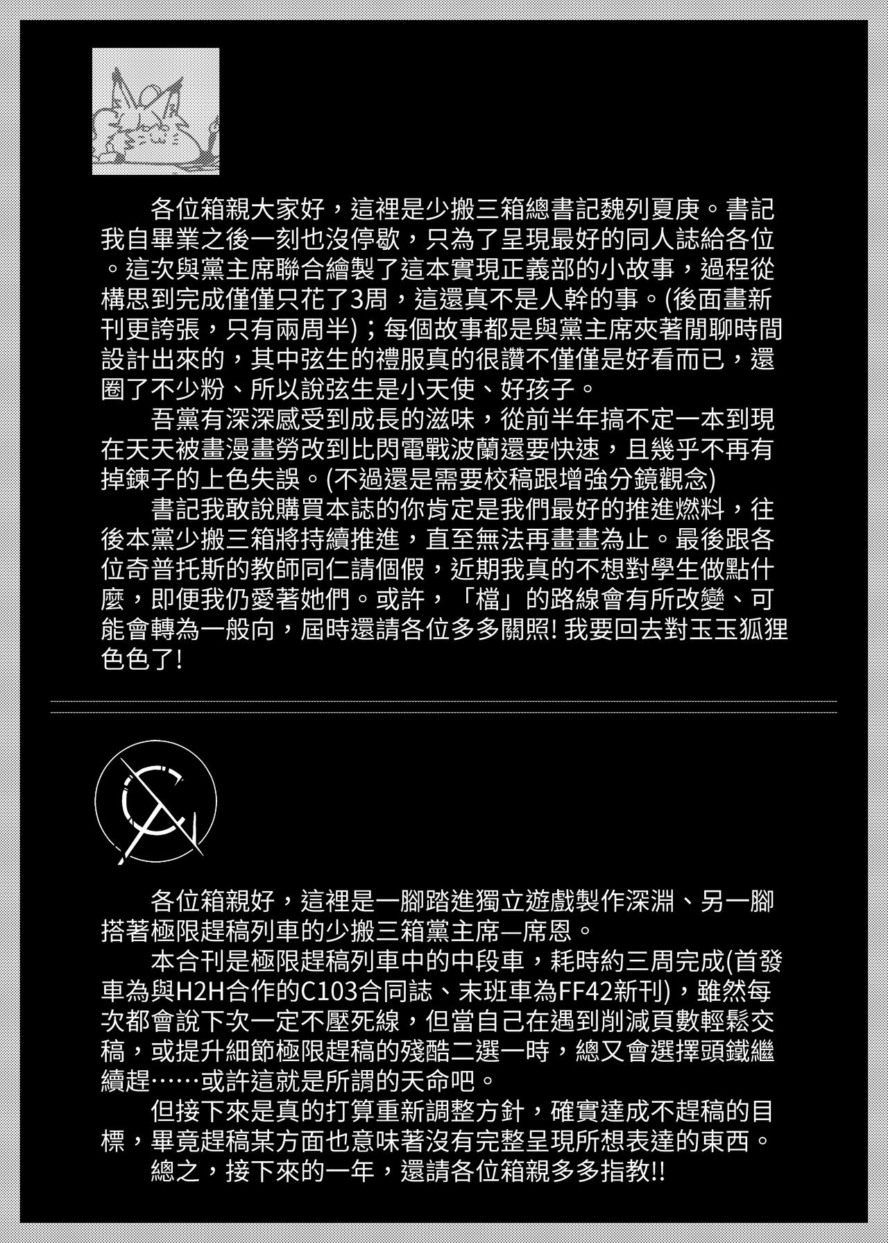 [席恩 CN & 魏列夏庚]  實現都市傳說部!!好吃驚!!  (Blue Archive) [Chinese] 图片编号 18