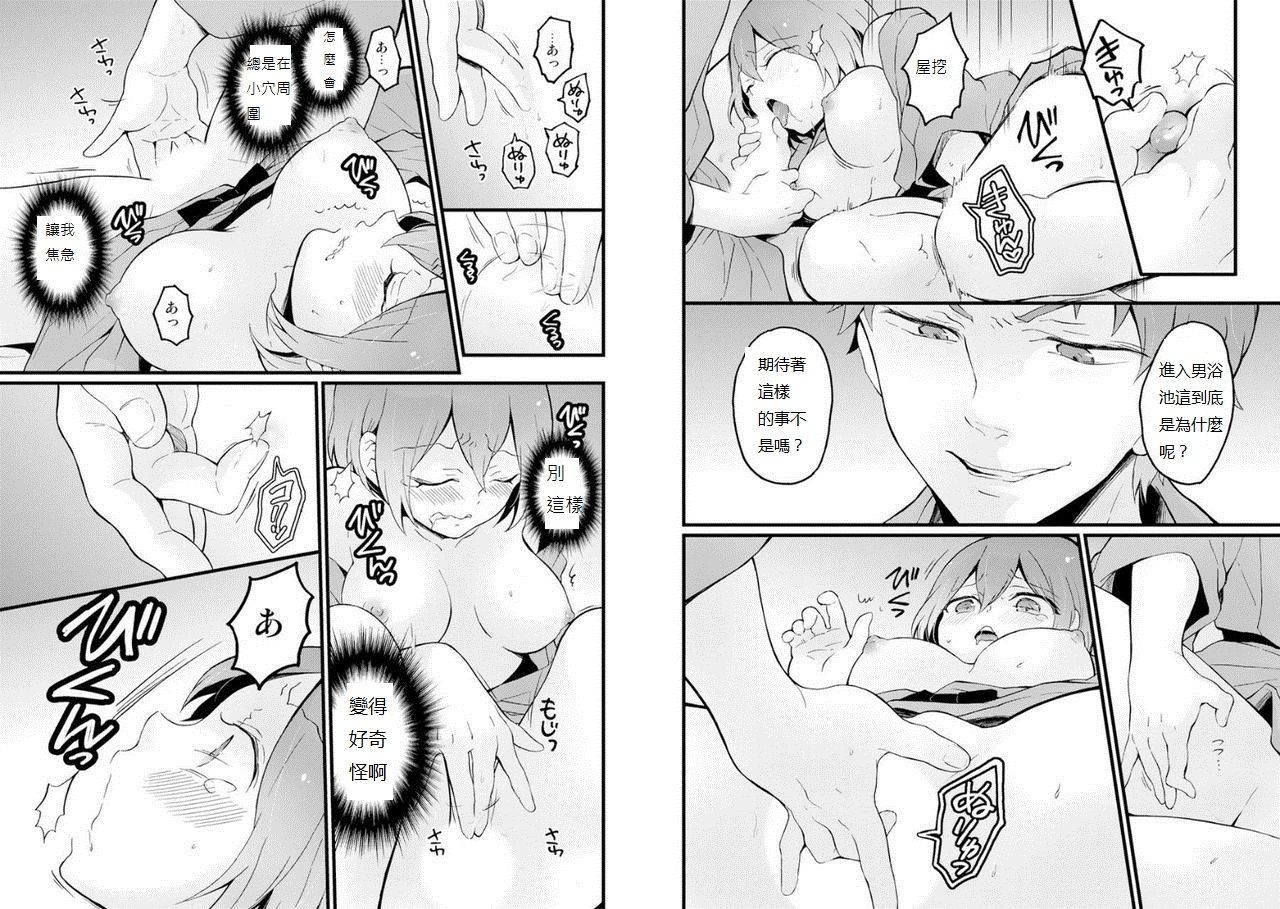 [Nagata Maria] Totsuzen Onnanoko ni Natta node, Ore no Oppai Monde mimasen ka? 17 [Chinese] [個人漢化] 16eme image