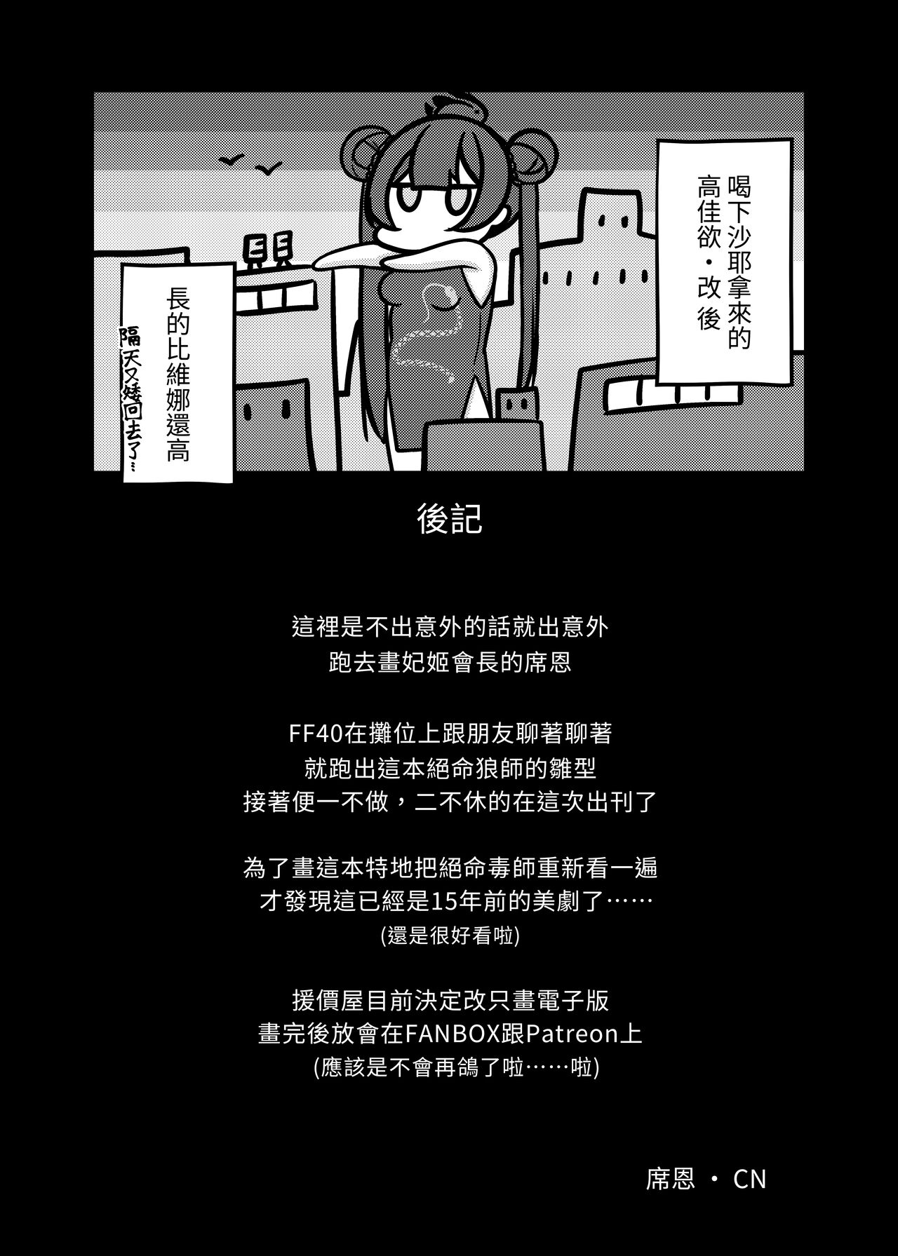 (FF41) [席恩 CN] 絕命狼師 (Blue Archive) [Chinese] image number 20