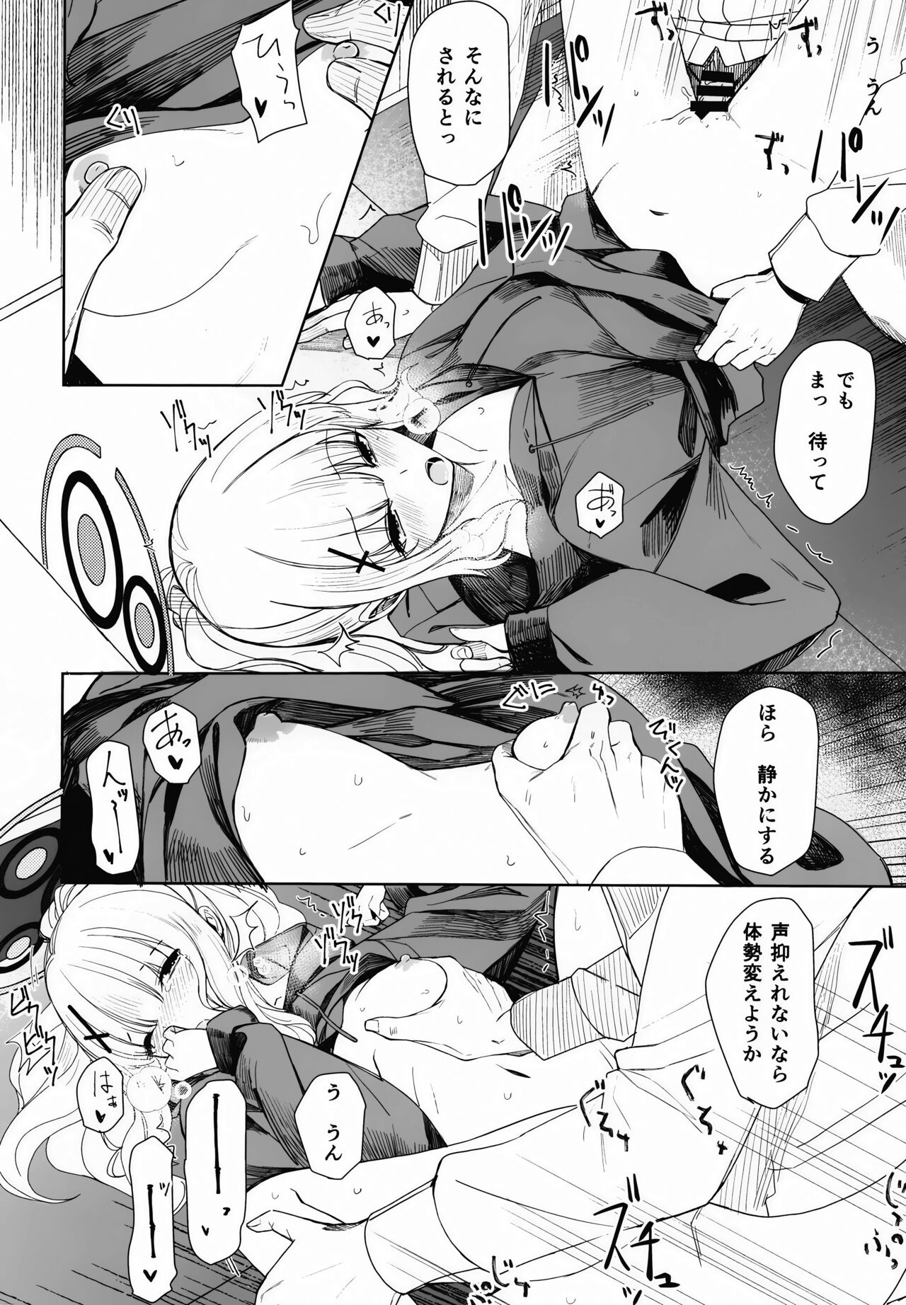 [Rodiura. (Rage)] Hare no Ero Hon. (Blue Archive) 图片编号 12