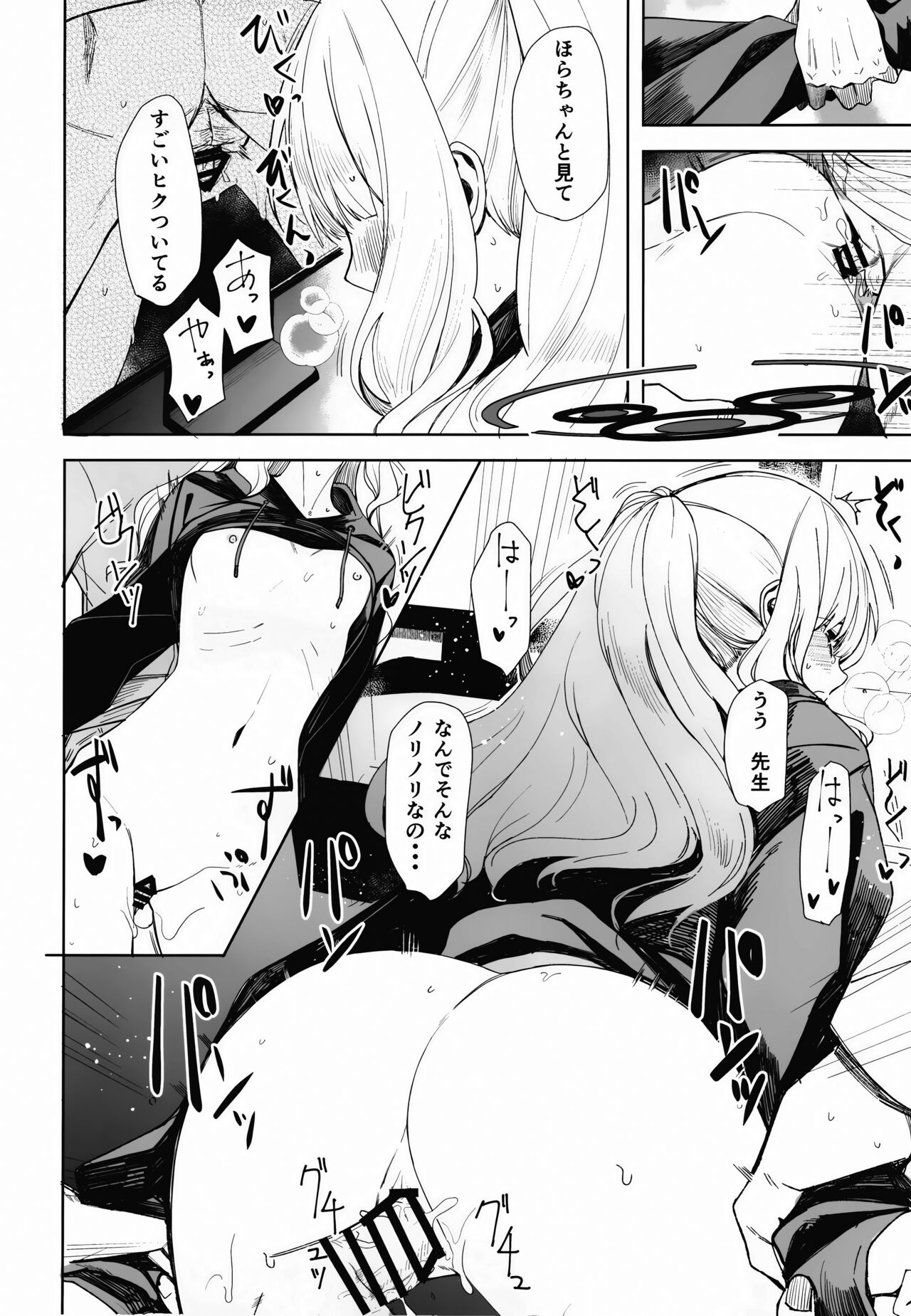 [Rodiura. (Rage)] Hare no Ero Hon. (Blue Archive) 图片编号 20