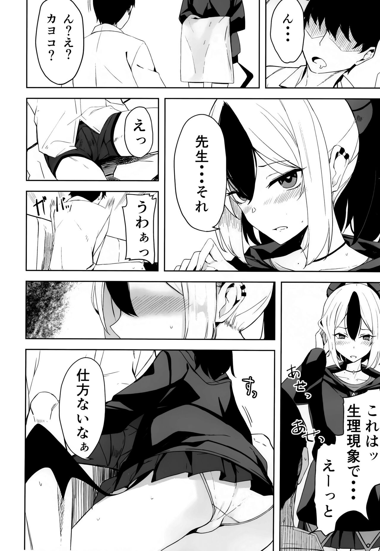 [Rodiura. (Rage)] Hare no Ero Hon. (Blue Archive) 图片编号 28