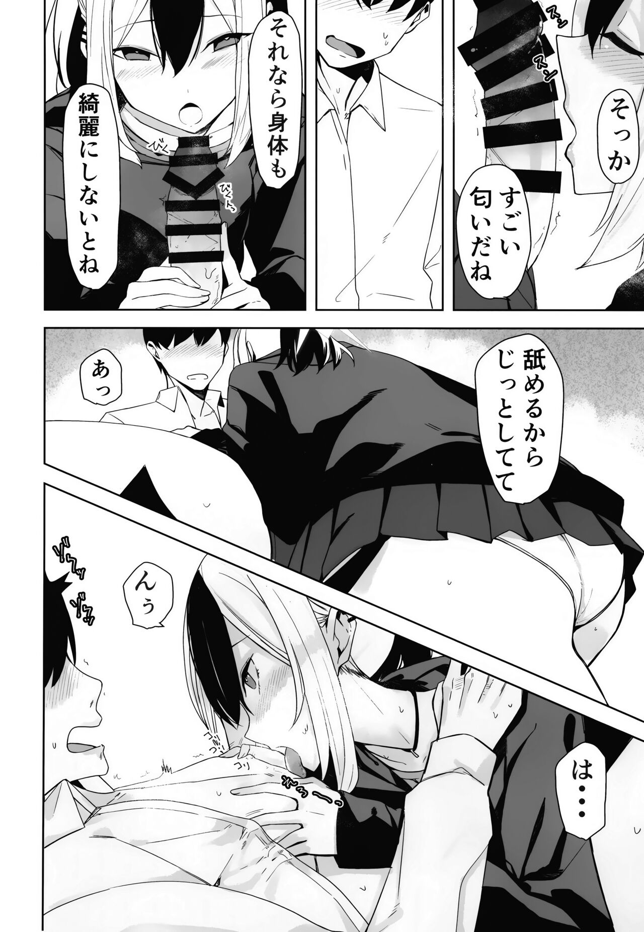 [Rodiura. (Rage)] Hare no Ero Hon. (Blue Archive) 图片编号 30