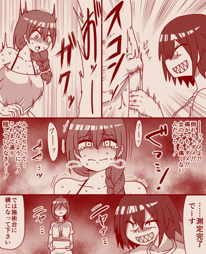 [Tera] A former futanari fighter visits a high class massage parlor, Part 1 - 4 (Complete) 이미지 번호 5