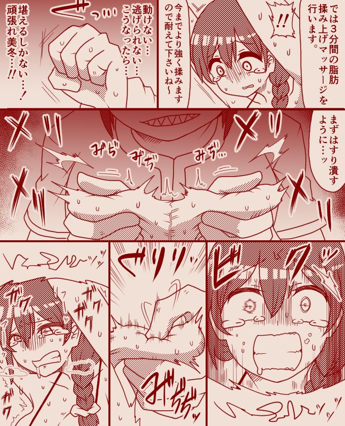 [Tera] A former futanari fighter visits a high class massage parlor, Part 1 - 4 (Complete) 이미지 번호 17