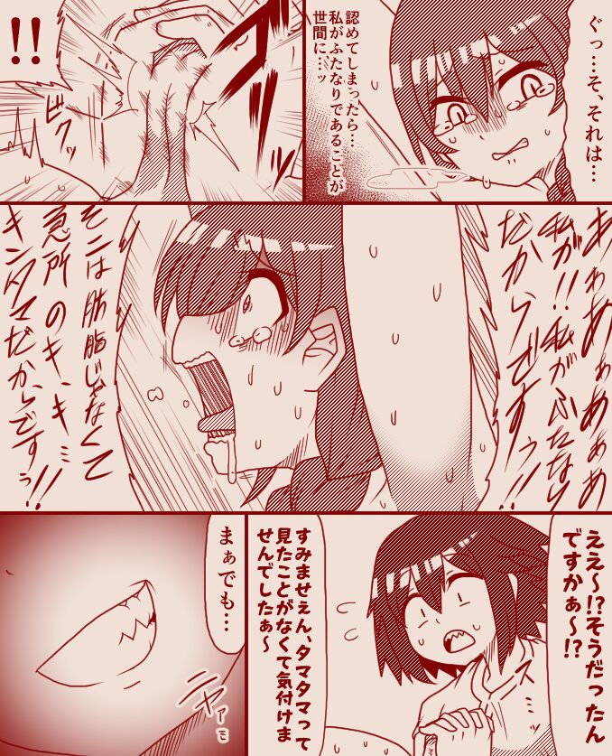 [Tera] A former futanari fighter visits a high class massage parlor, Part 1 - 4 (Complete) 이미지 번호 19