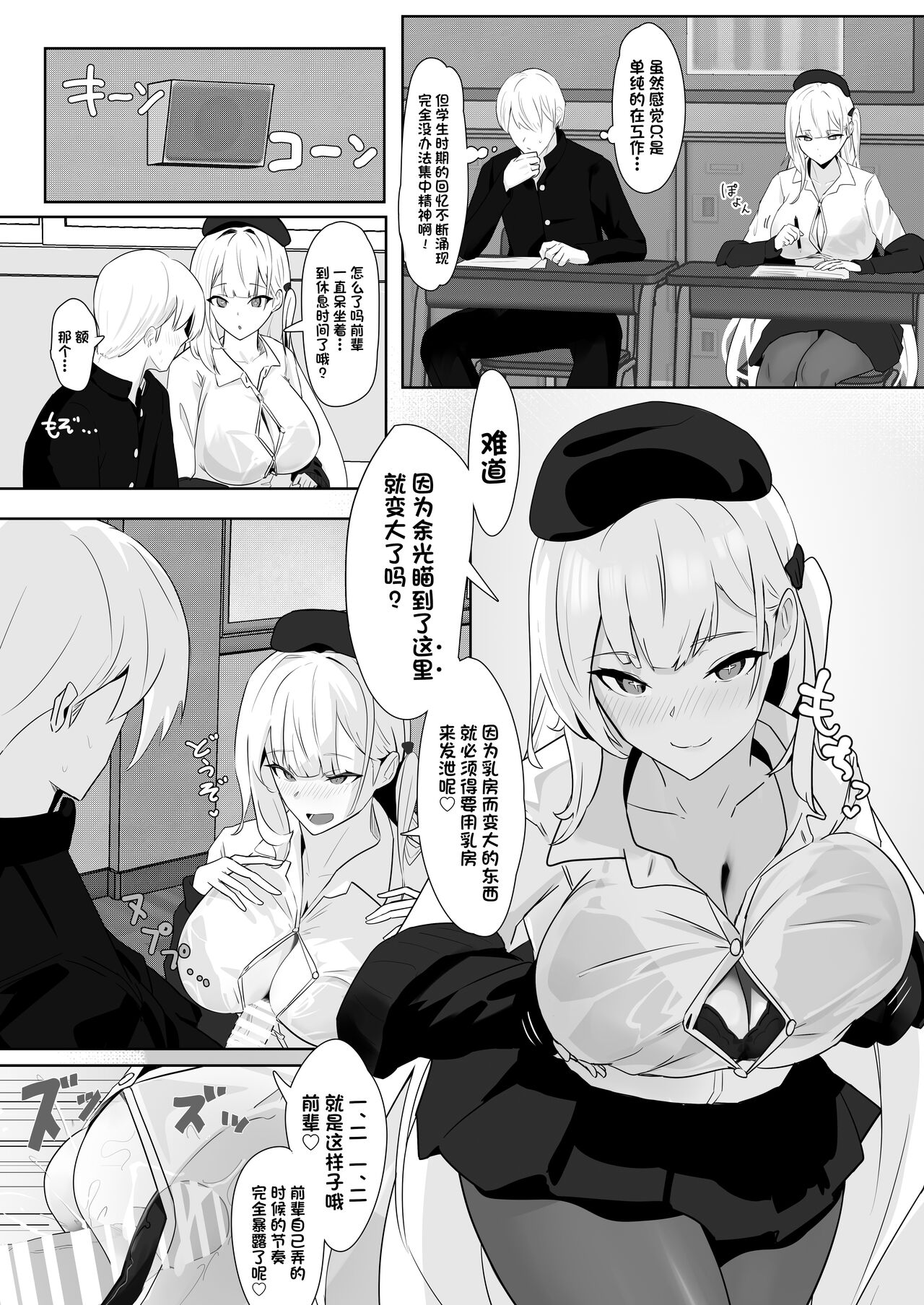 [Futo Fukutsu (Oza)] Kimi ni Sasageru Highend | 献给你的无上之宝 (Azur Lane) [Chinese] [欶澜汉化组] [Digital] numero di immagine  13