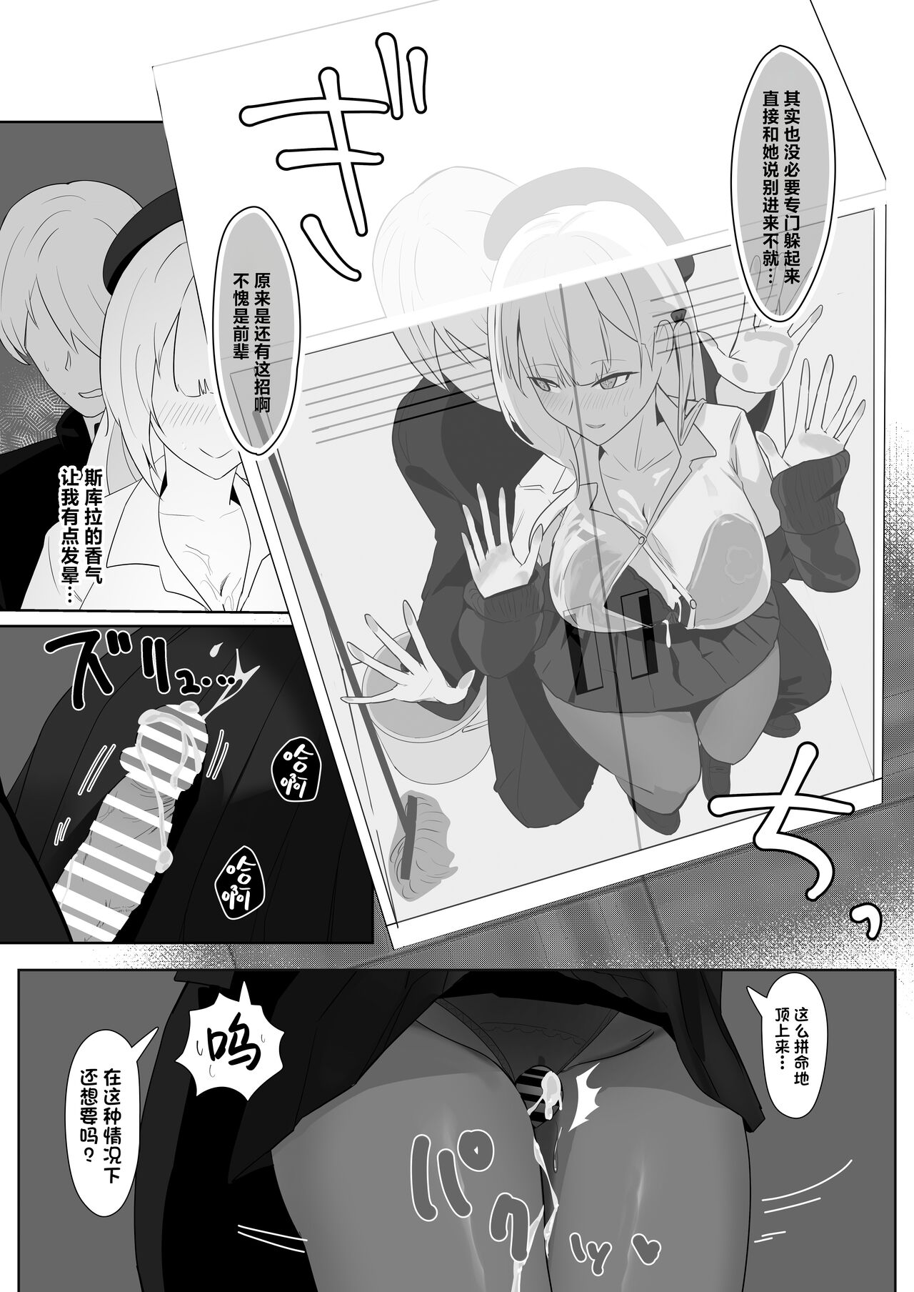 [Futo Fukutsu (Oza)] Kimi ni Sasageru Highend | 献给你的无上之宝 (Azur Lane) [Chinese] [欶澜汉化组] [Digital] numero di immagine  16