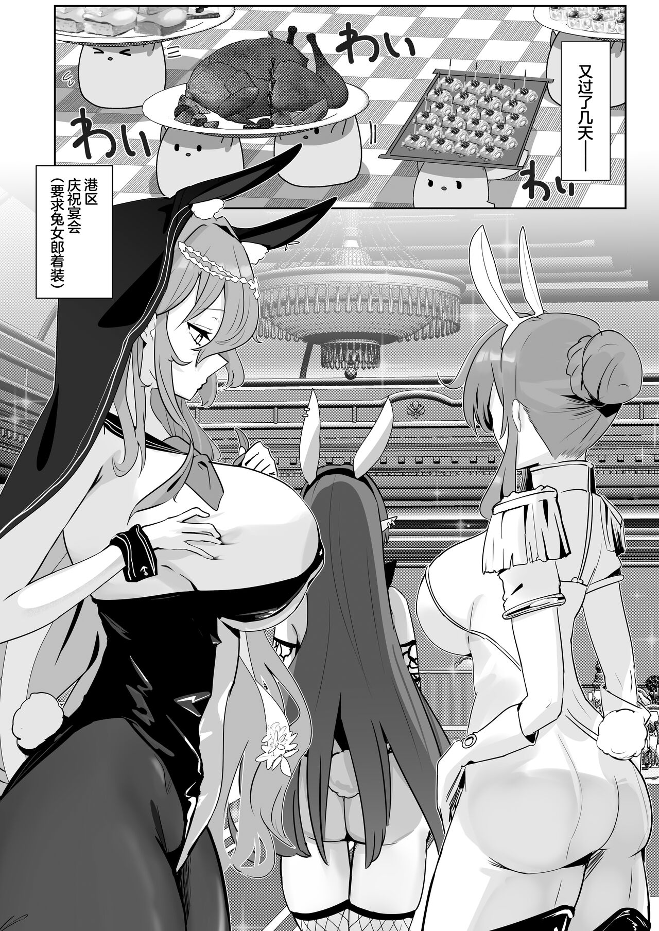 [Futo Fukutsu (Oza)] Kimi ni Sasageru Highend | 献给你的无上之宝 (Azur Lane) [Chinese] [欶澜汉化组] [Digital] numero di immagine  19
