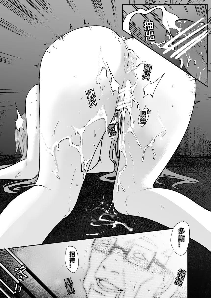 Asuna - Nishida 2 [CLOMPETE] numero di immagine  38