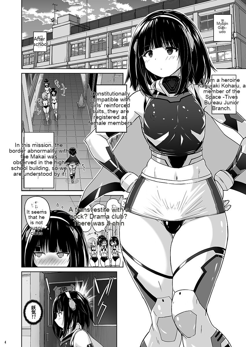 [Nyanko Batake (Murasaki Nyaa)] Josou Heroine Starlight Crystal ~Slime-chan no Futanari Koubi de Shasei shita~ [EN] [Digital] 图片编号 3