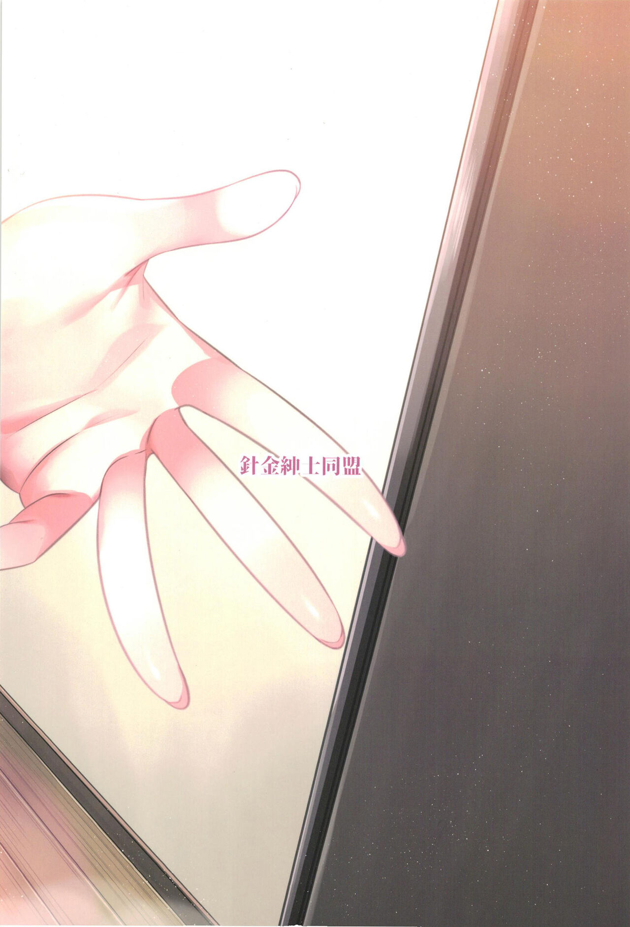 [Harigane Shinshi Doumei (Harigane Shinshi)] Oxytocin Overdose (Blue Archive) [English] [Douzo Lad Translations] [Digital] imagen número 28