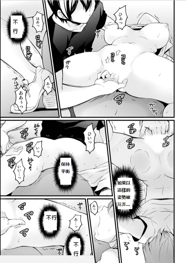 [Nagata Maria] Totsuzen Onnanoko ni Natta node, Ore no Oppai Monde mimasen ka? 20 [Chinese] [個人漢化] 画像番号 7