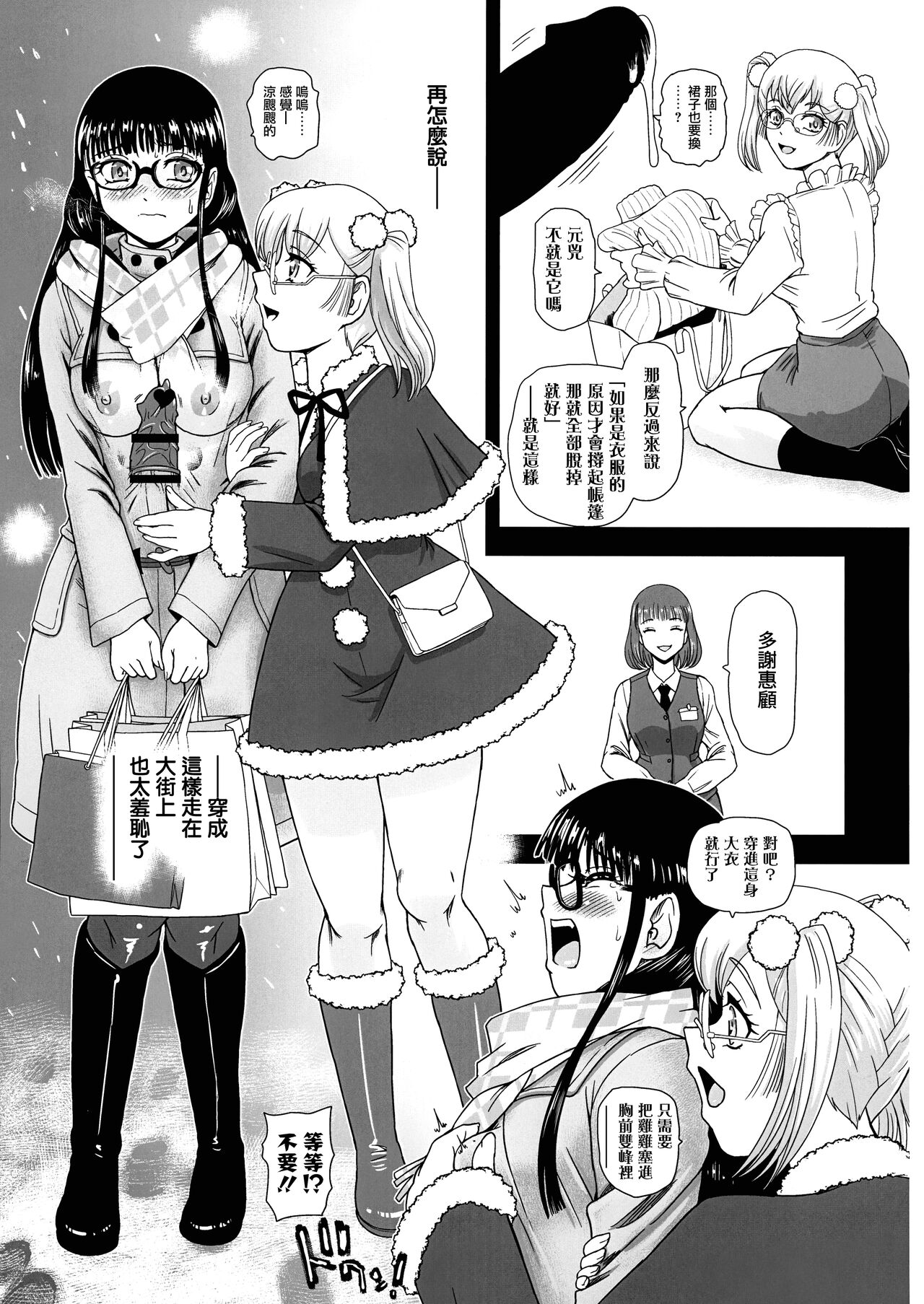 (C103) [Behind Moon (Dulce-Q)] Futanari H de Hajimaru Koi, Aru to Omoimasu 3 | 妳相信有種愛、是從扶她H開始的嗎 3 [Chinese] [鬼畜王漢化組] 이미지 번호 20