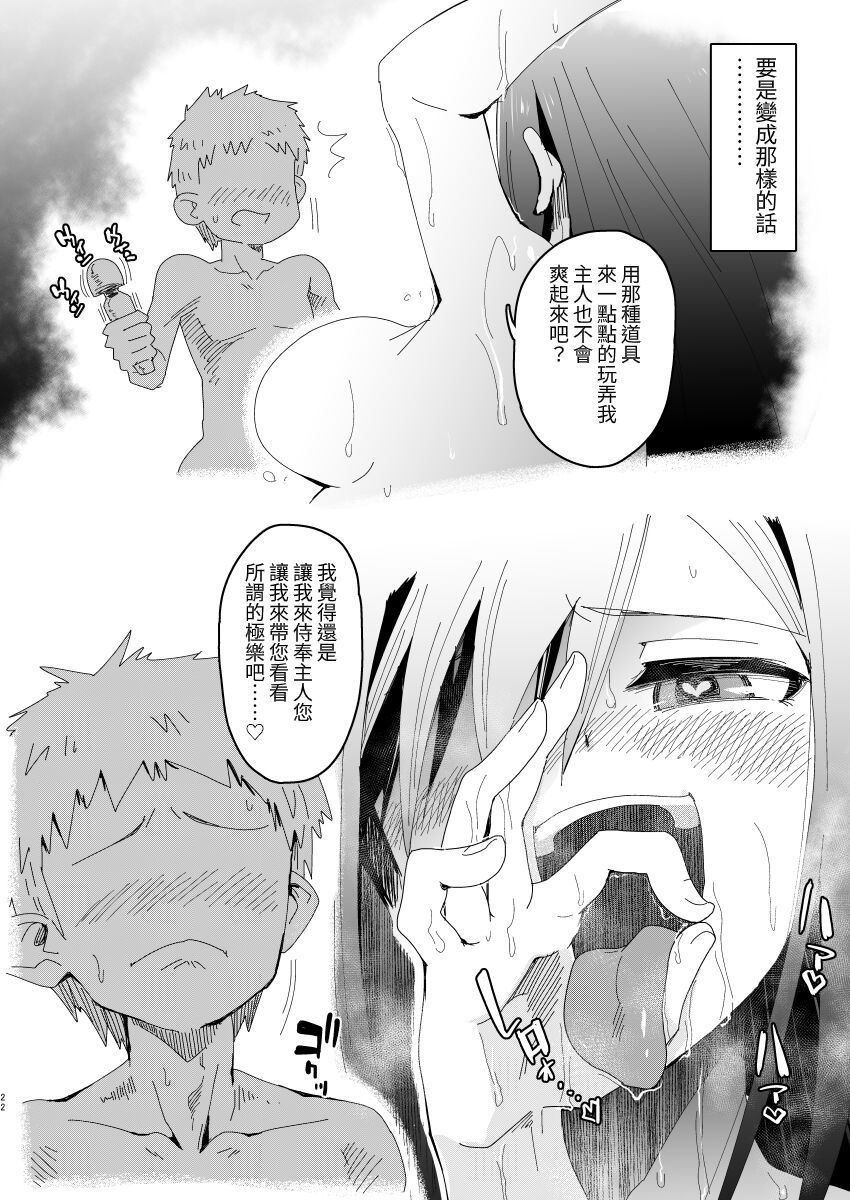 [ILD CAT (Yaneko Uta)] Zettai Fukujuu Gakuen Gakuen Annai Hen [Chinese] [Digital] 图片编号 22