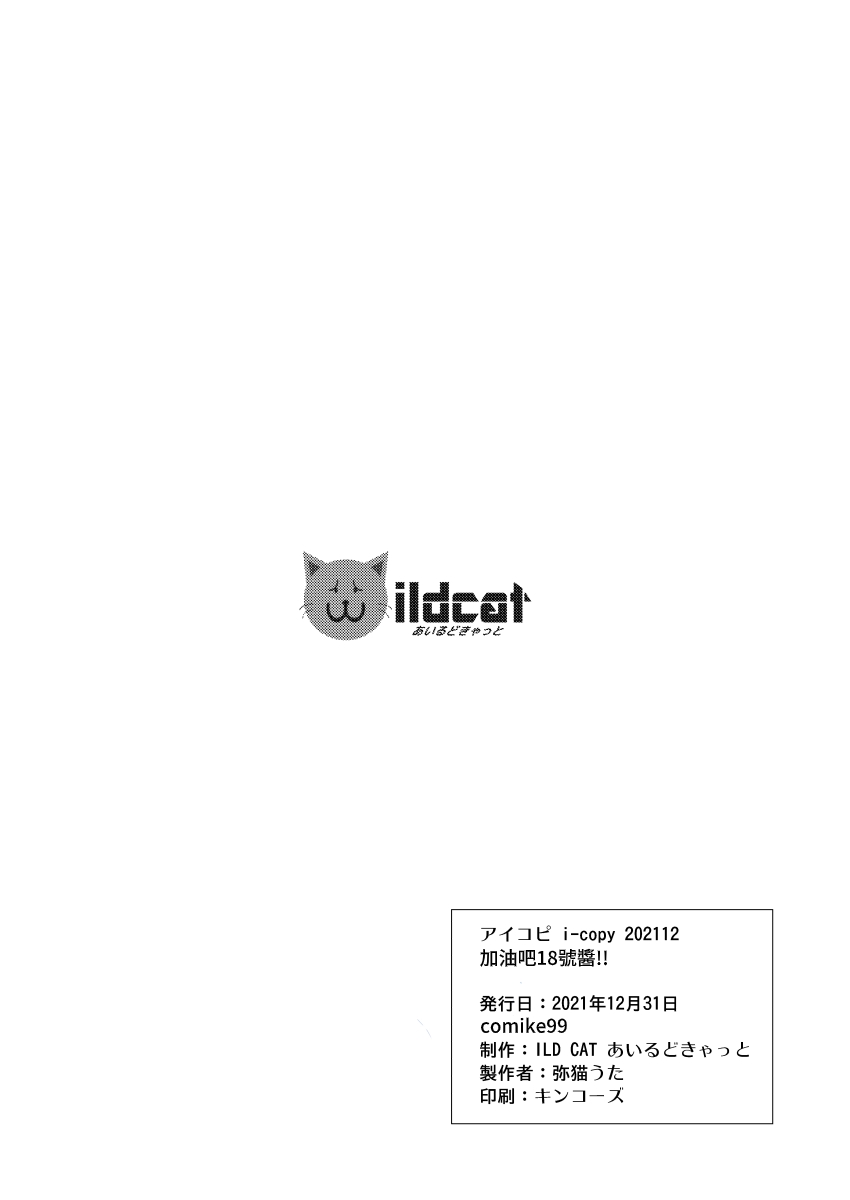 [ILD CAT (Yaneko Uta)] Zettai Fukujuu Gakuen Gakuen Annai Hen [Chinese] [Digital] 图片编号 37