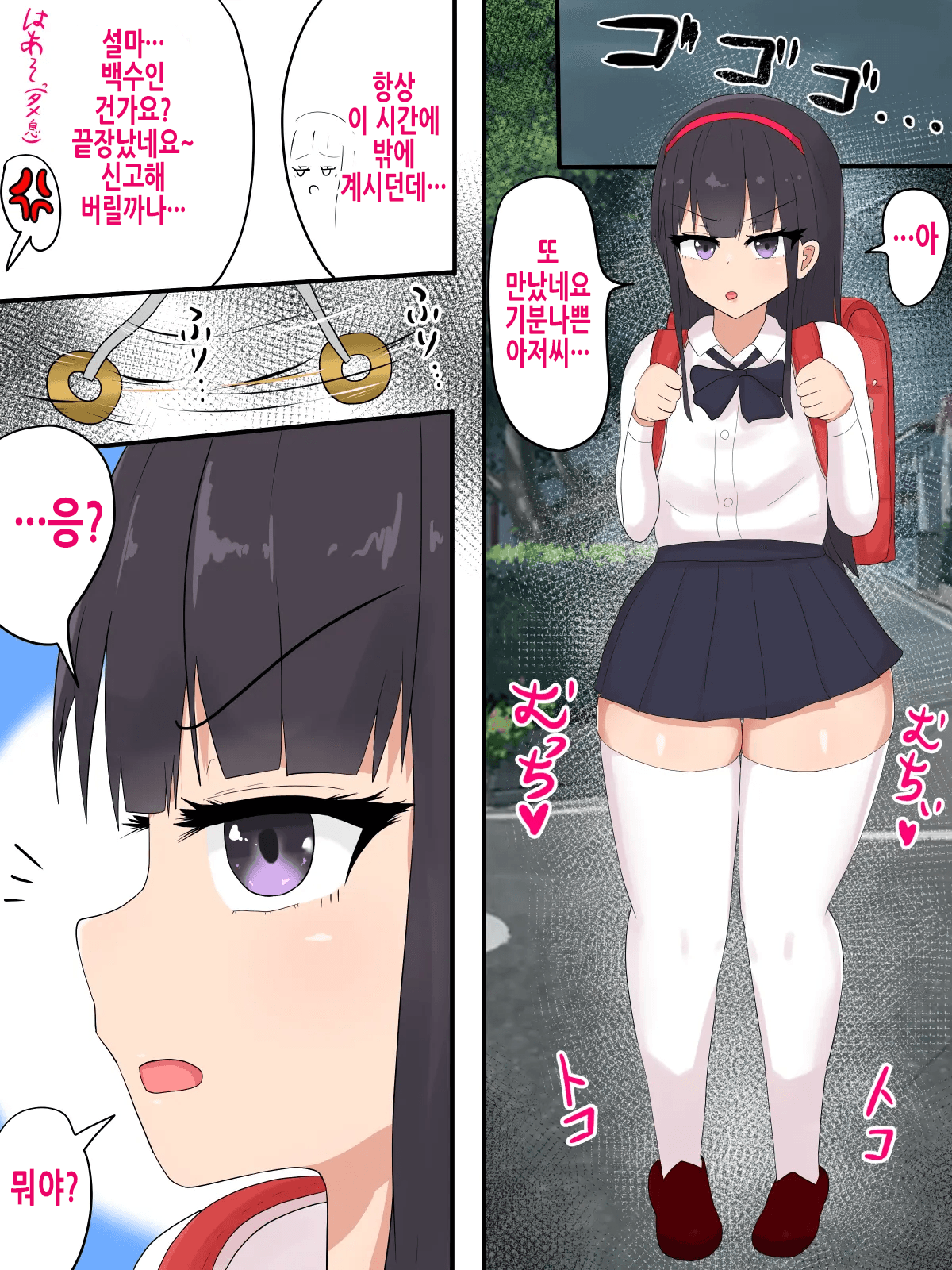 [Tanechikoya (Tanehijiri)] Mesugaki Saimin Jinkaku Haisetsu | 메스가키최면인격배설 [Korean] 图片编号 2