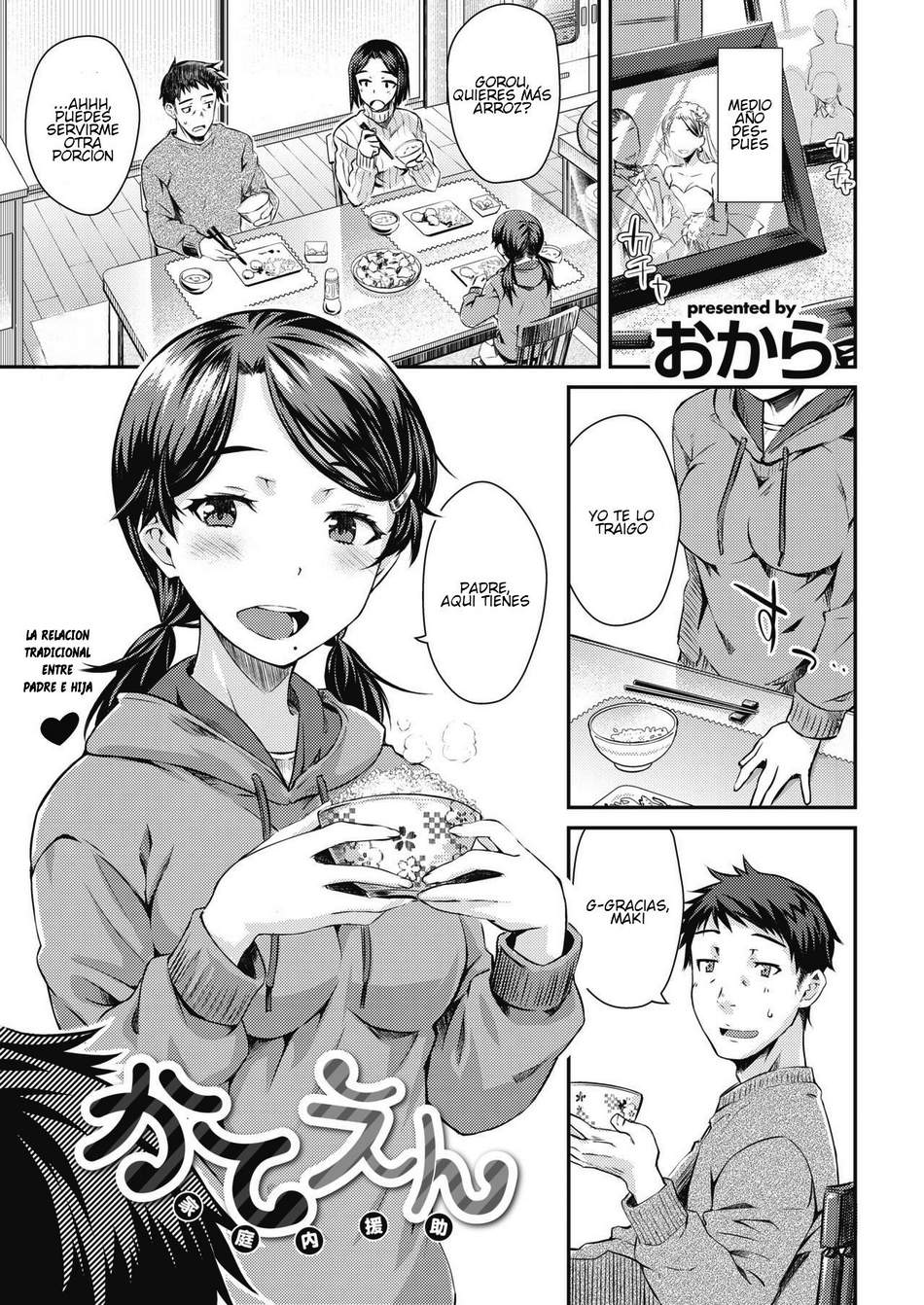 [Okara] la relación tradicional entre padre e hija 画像番号 3