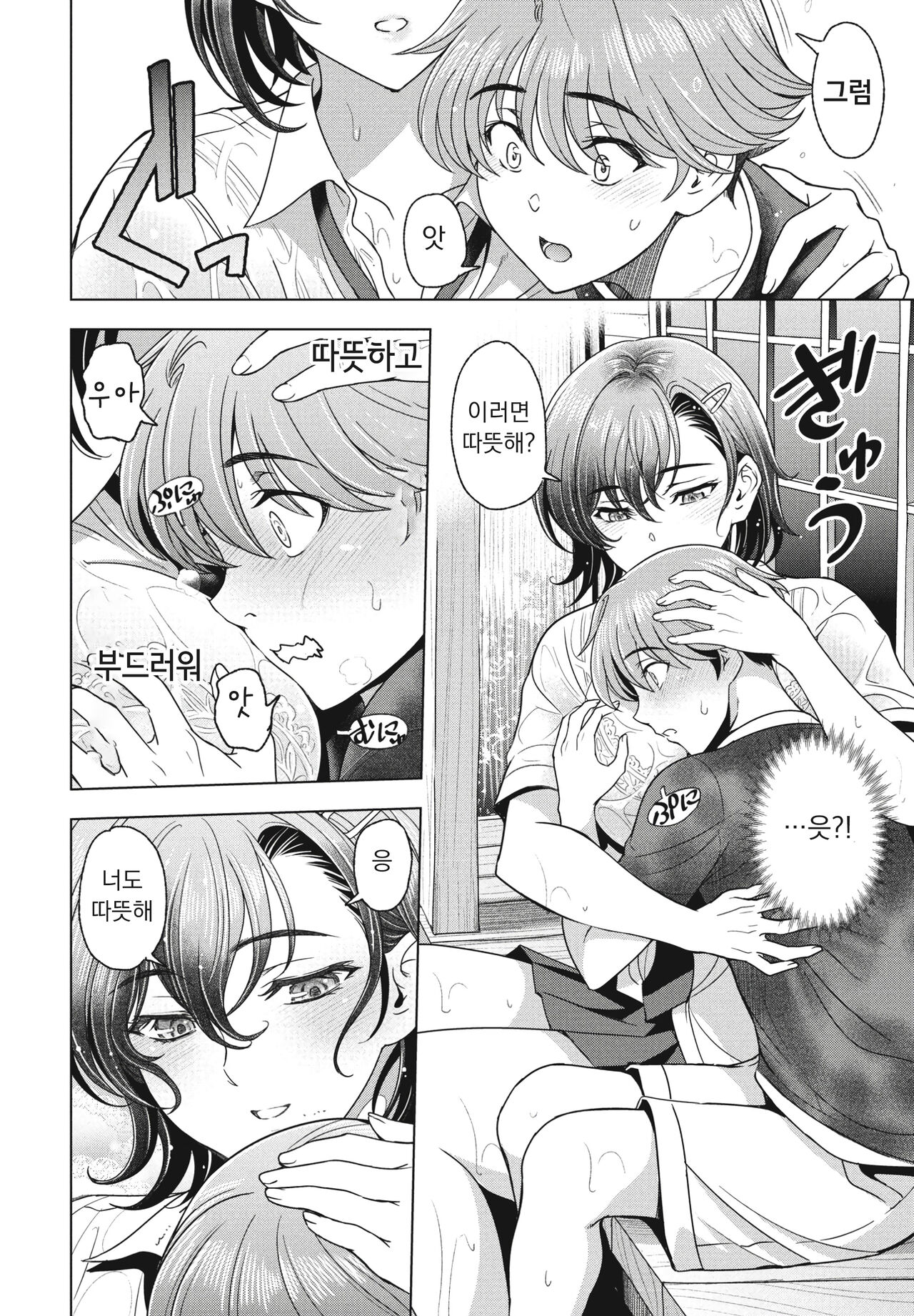 [Sena Youtarou] Nure Sobotsu Shizuku Ch. 1  | 흠뻑 젖은 시즈쿠 (COMIC Penguin Club 2024-04) [Korean] [Digital] 이미지 번호 4