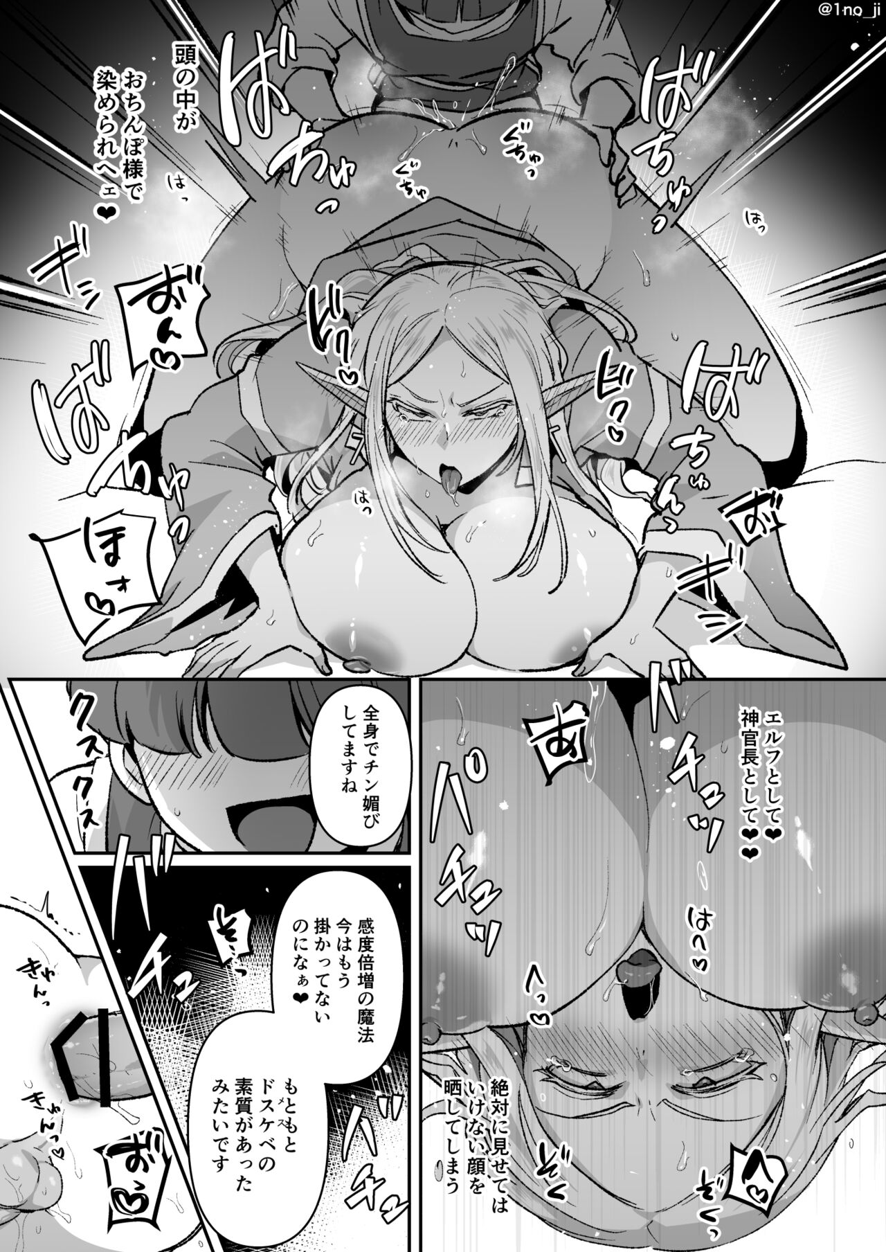 [Orgasm Slap (Ichino Miruku)] Warui Erufu ♂ o mahou de shīmēru ni shite kaishin sa seru hanashi Bildnummer 20
